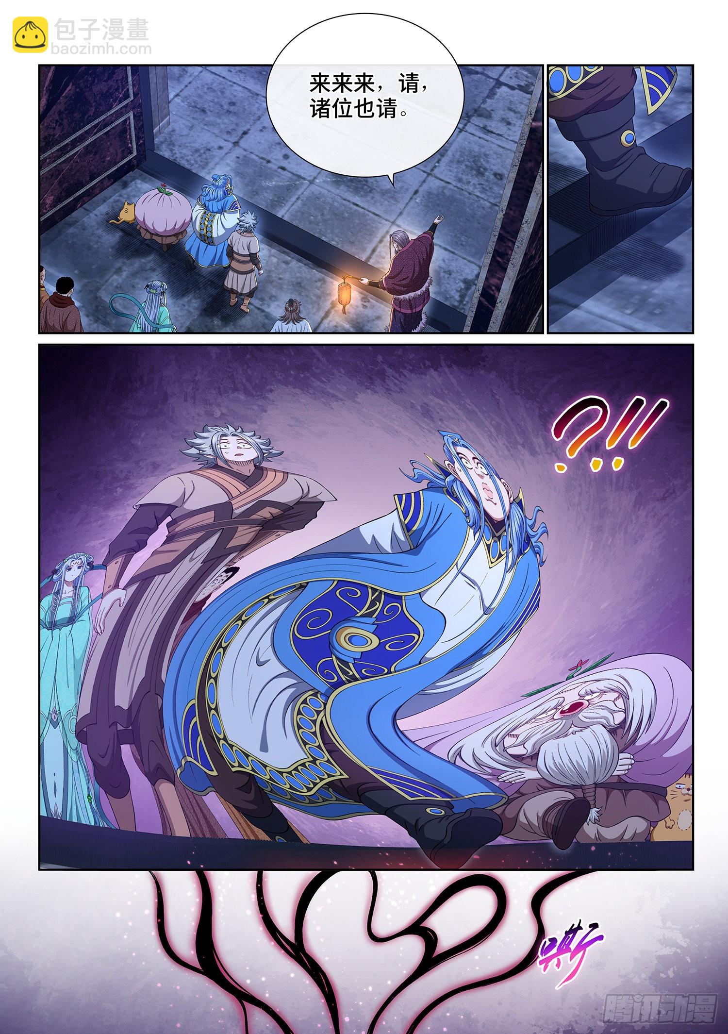 我是大神仙 - 第五三六話·下馬威 - 3