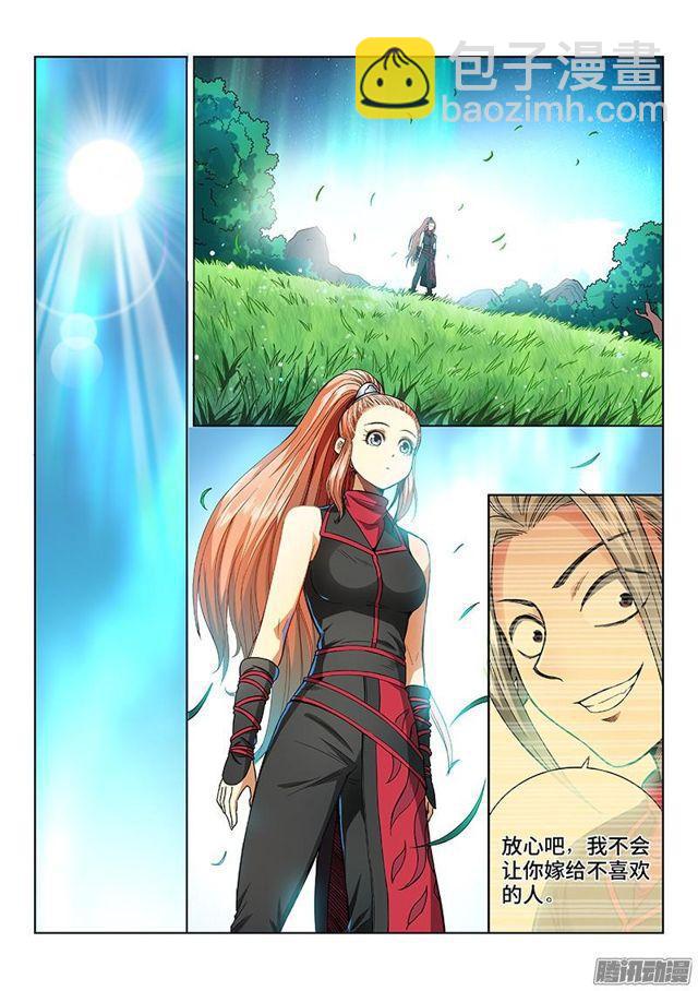 我是大神仙 - 第五十六話·變身丹 - 1