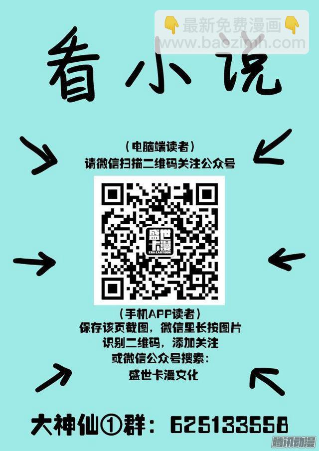 我是大神仙 - 第五十六話·變身丹 - 3