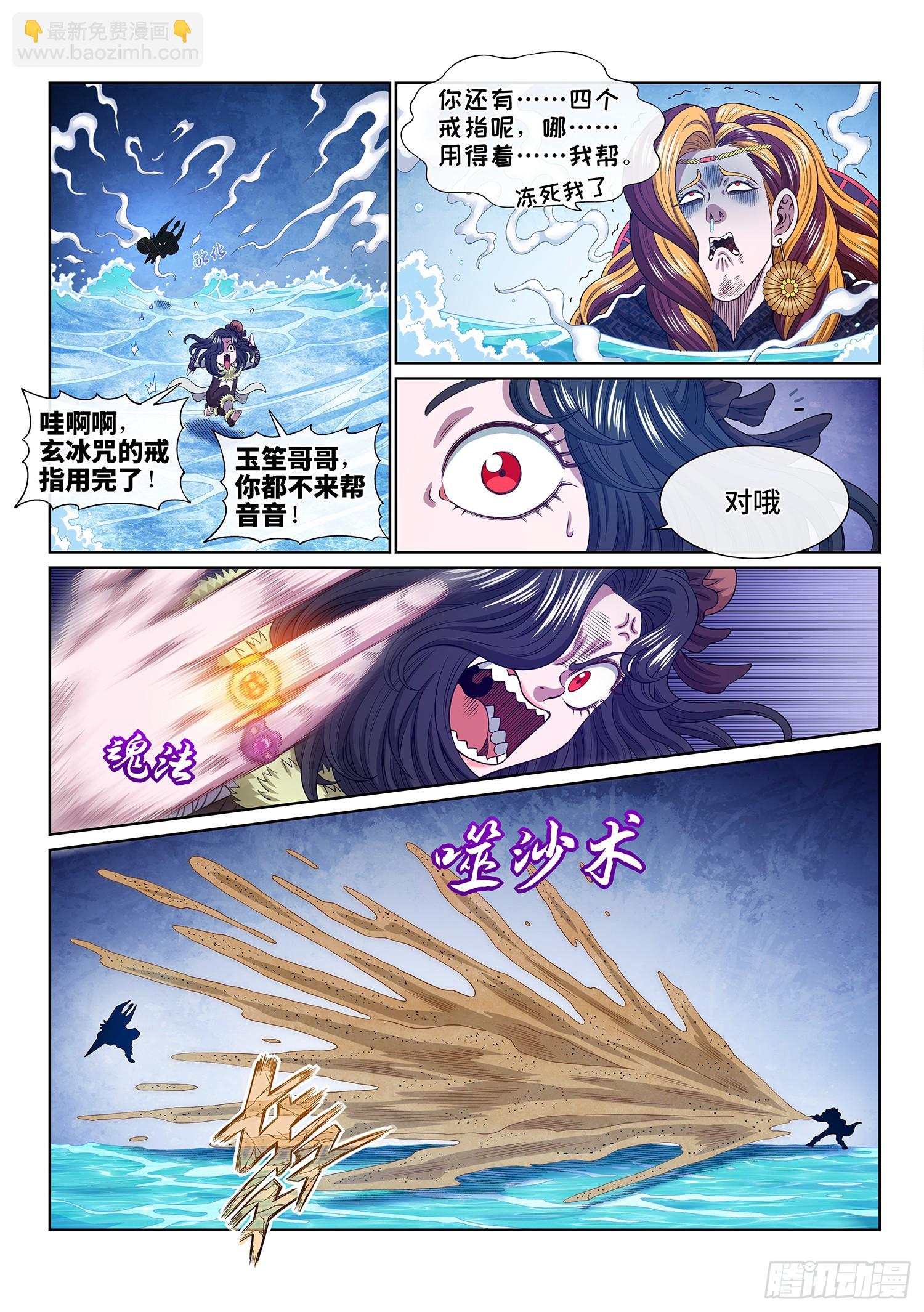 我是大神仙 - 第五四六話·天 才？ - 2