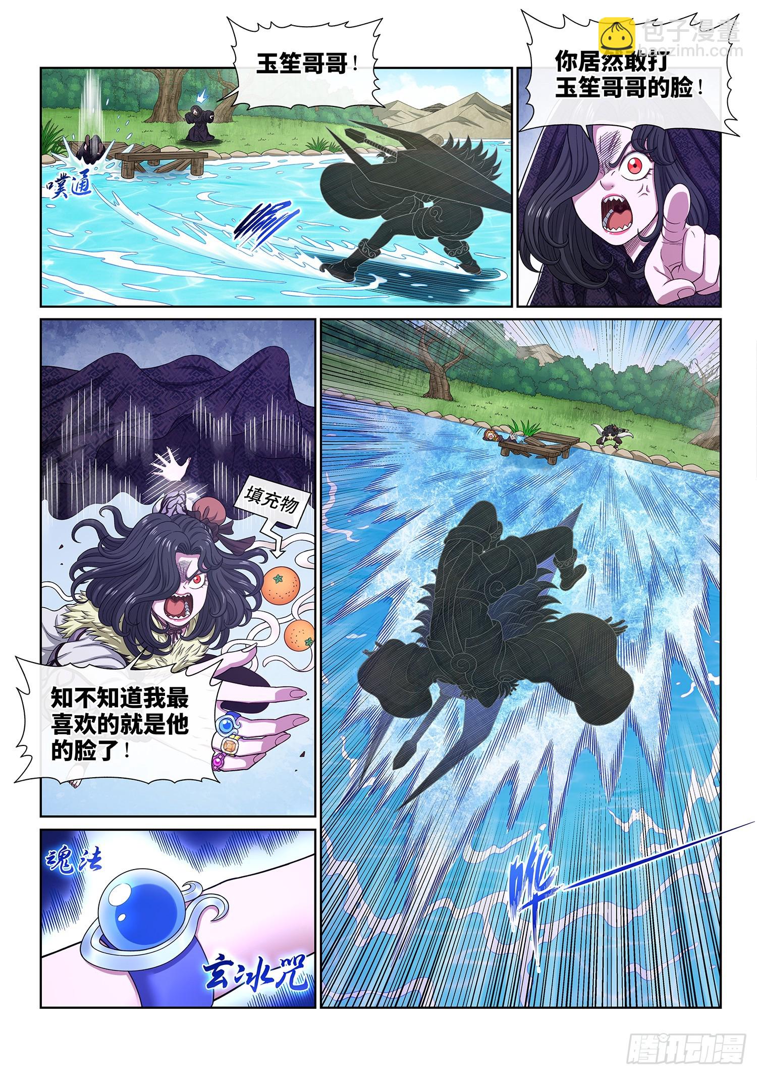 我是大神仙 - 第五四六話·天 才？ - 2