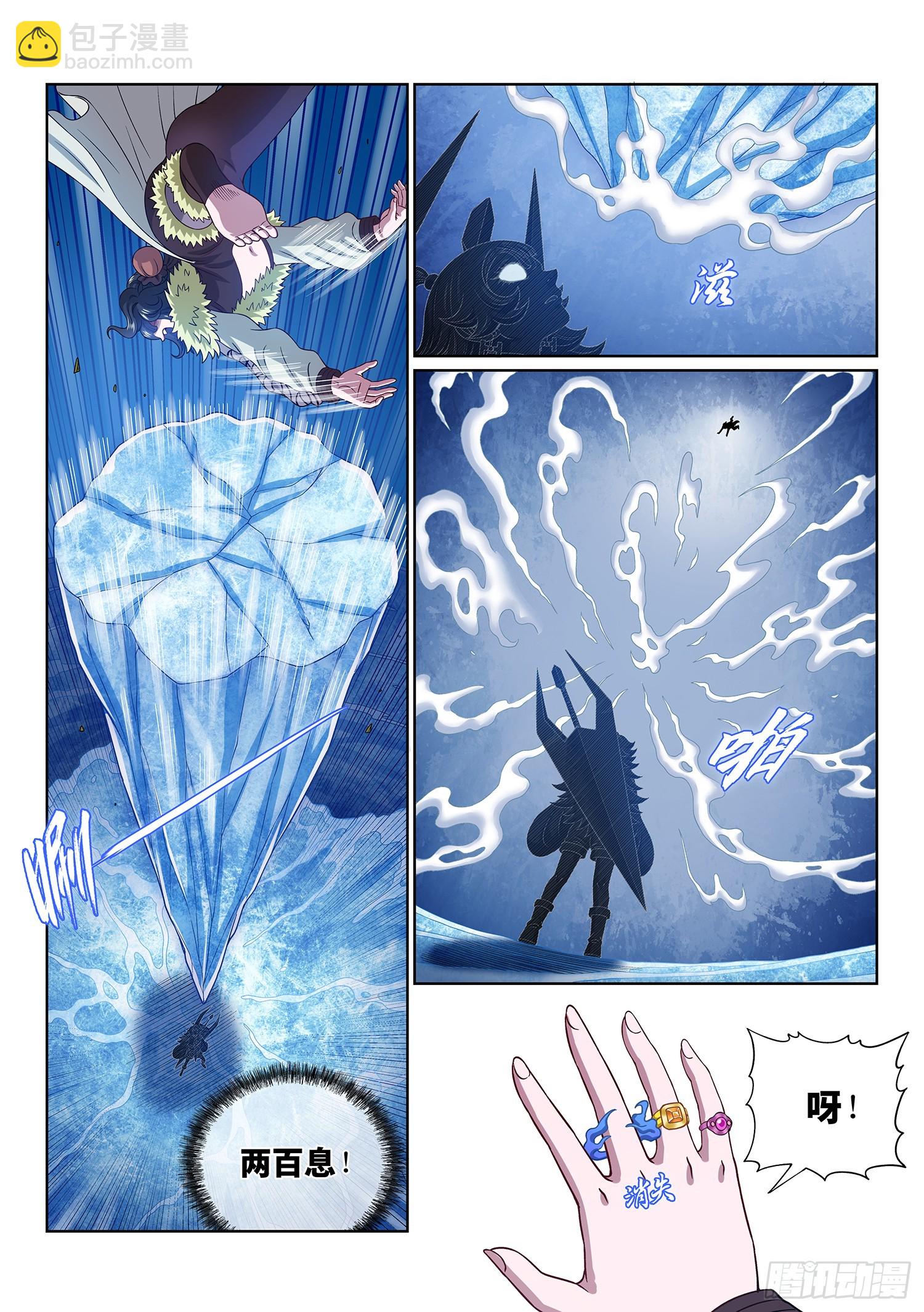 我是大神仙 - 第五四六話·天 才？ - 1