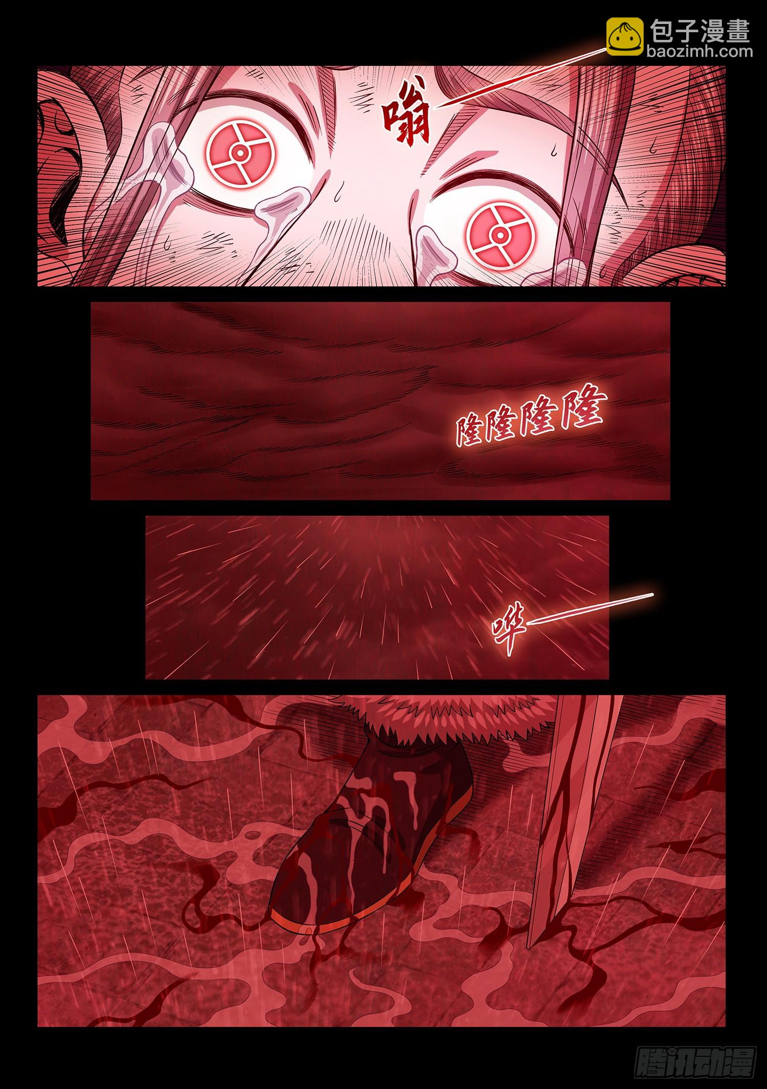 我是大神仙 - 第五五四話·異界之眼 - 4