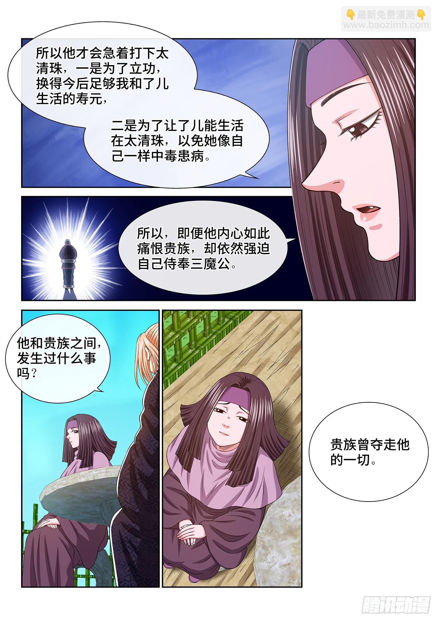 我是大神仙 - 第五五四話·異界之眼 - 1