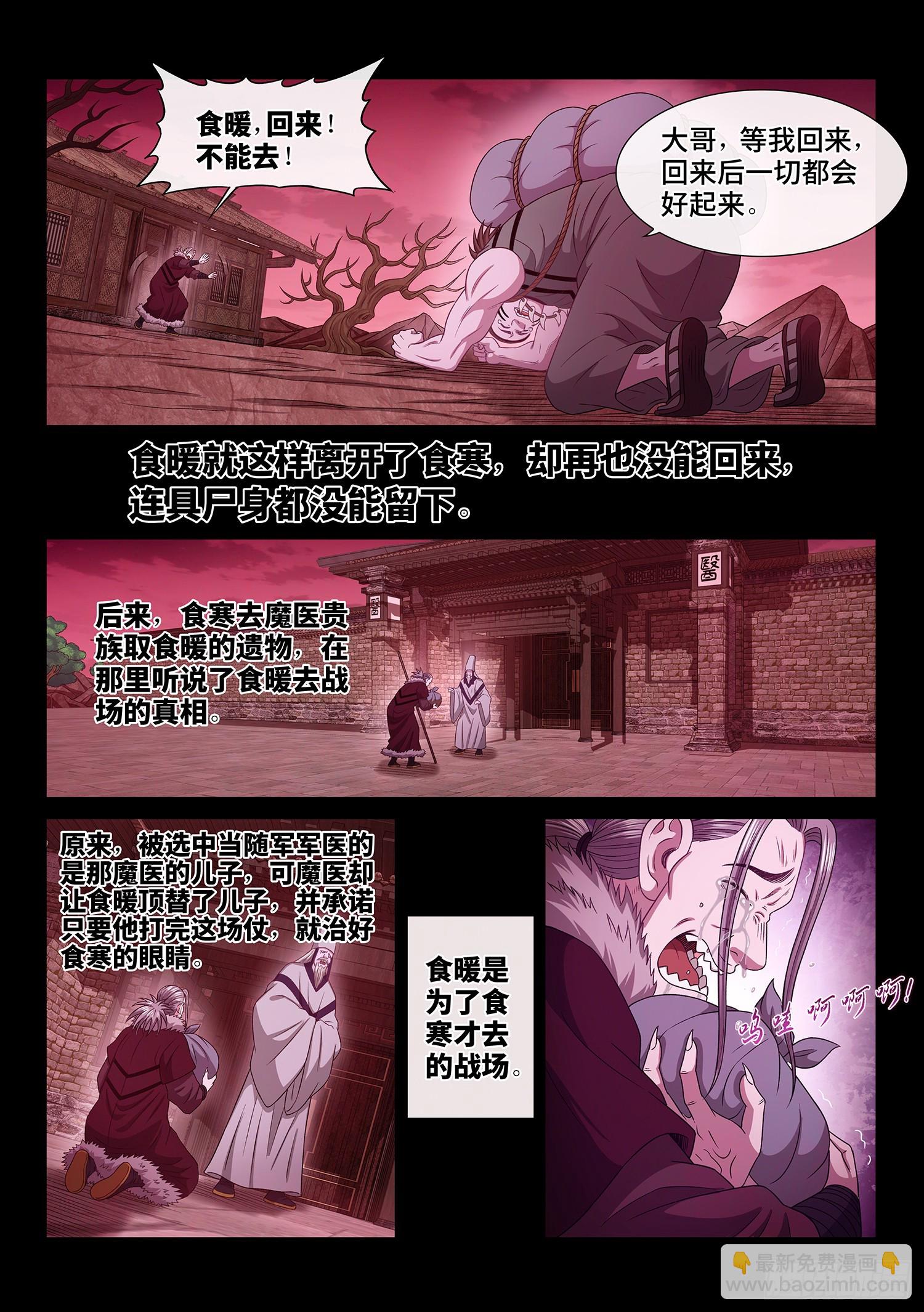 我是大神仙 - 第五五四話·異界之眼 - 1