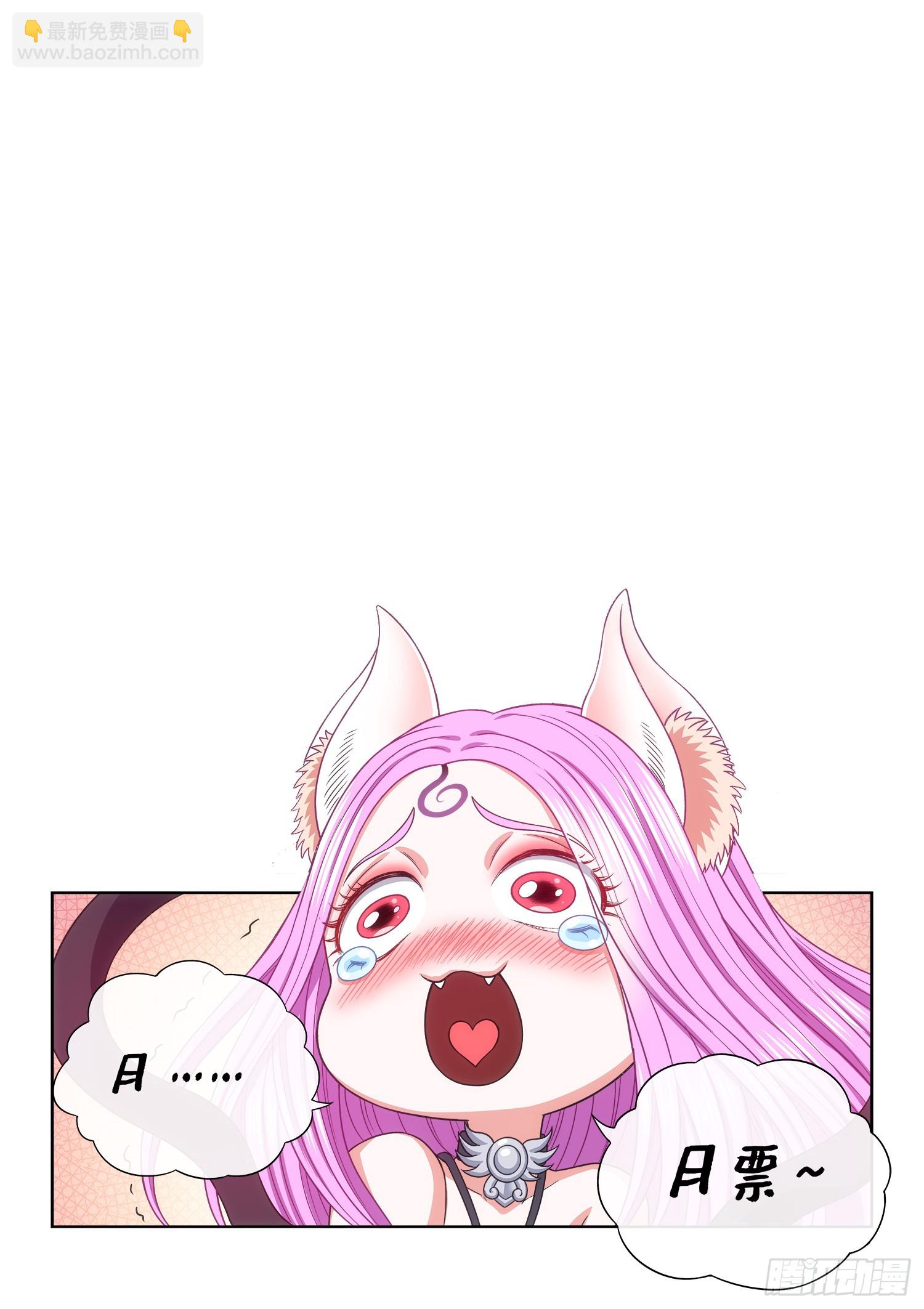 我是大神仙 - 第五五六話·兩個弱點 - 2