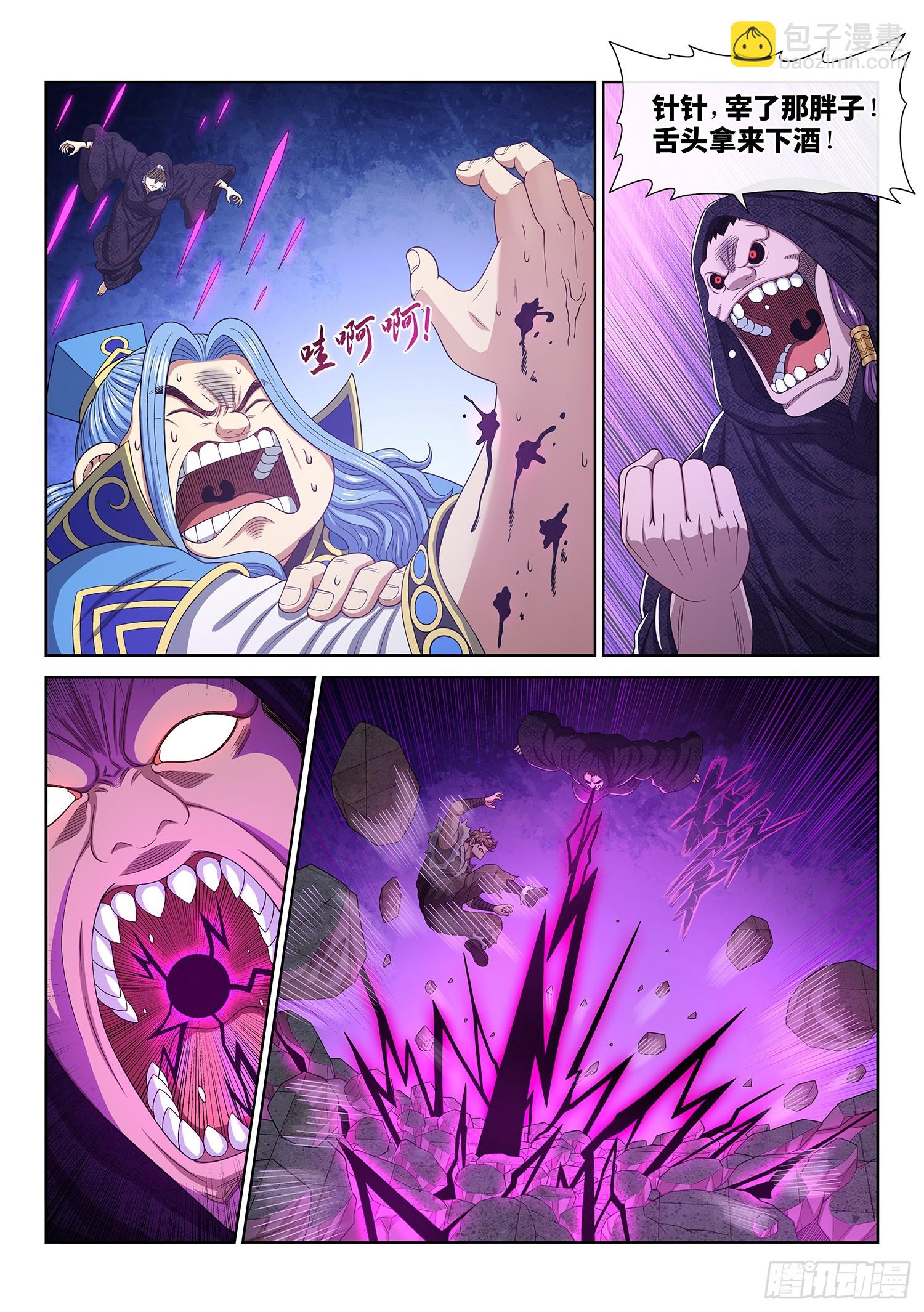 我是大神仙 - 第五六二話·∞ - 1