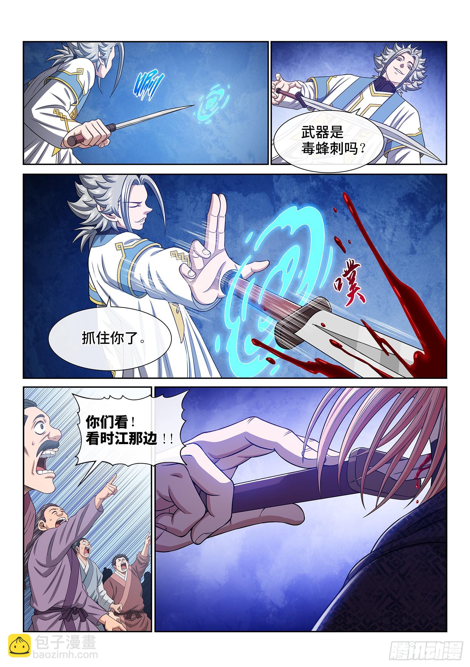 我是大神仙 - 第五六二話·∞ - 3