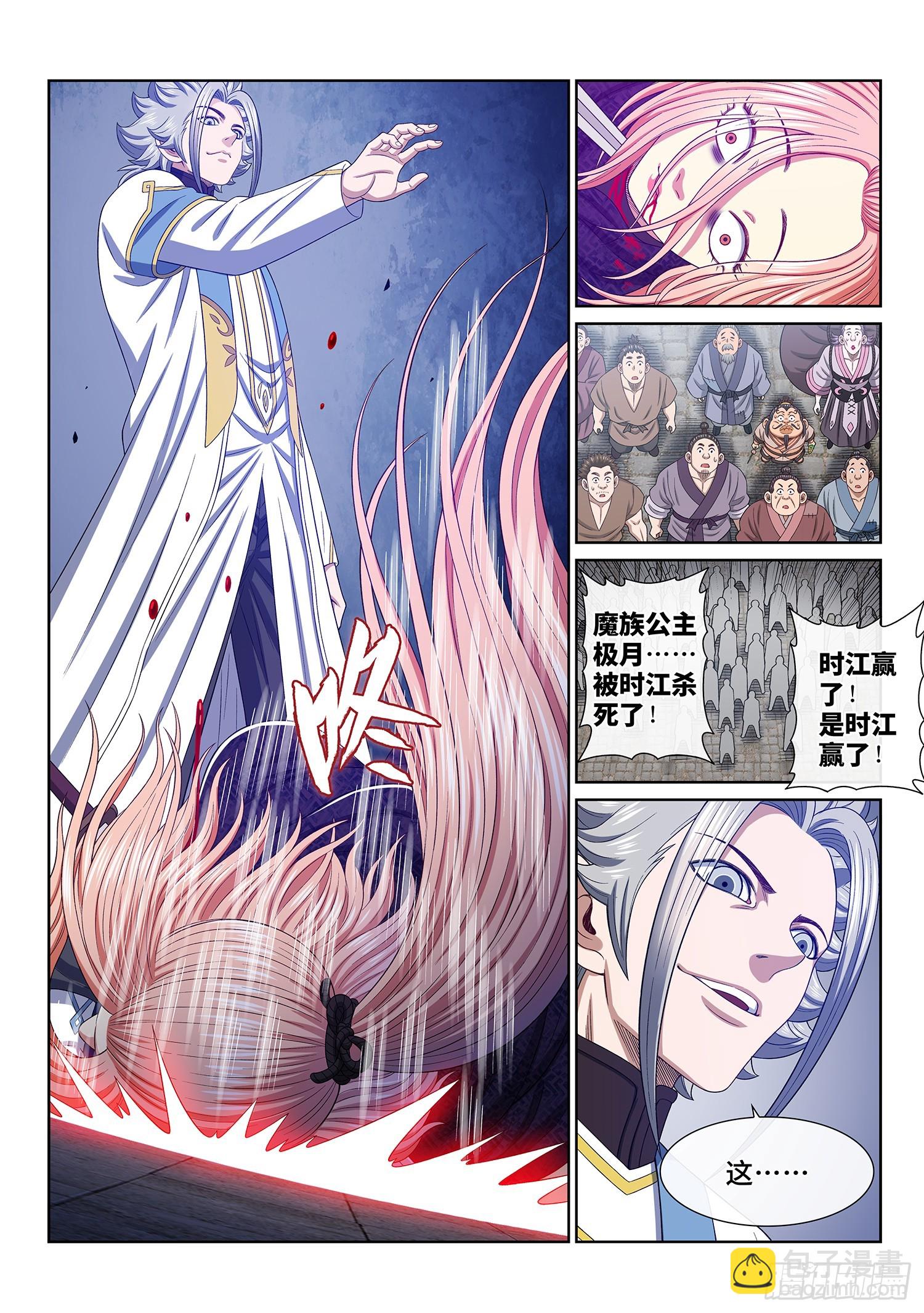 我是大神仙 - 第五六二話·∞ - 4