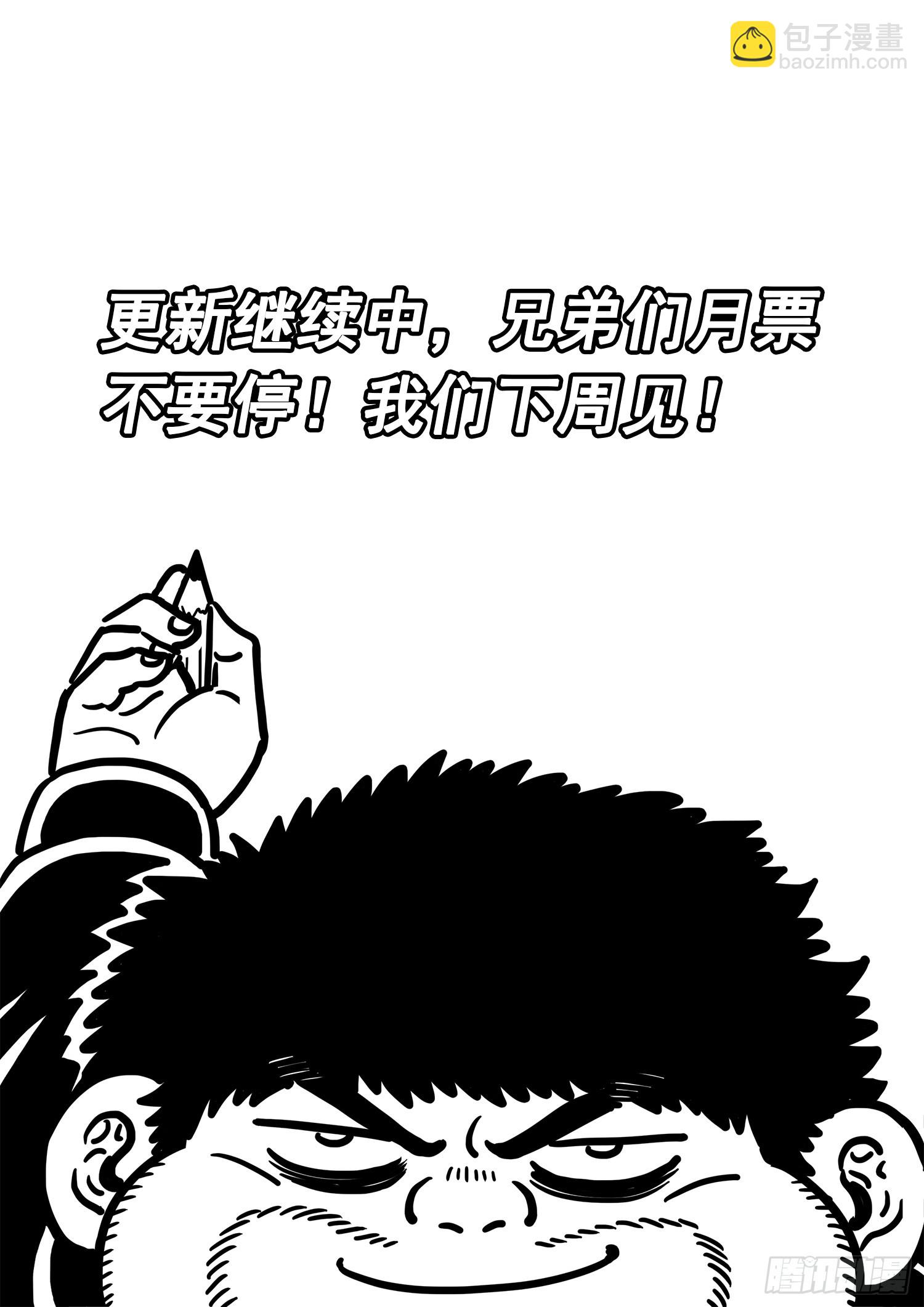 我是大神仙 - 第五六二話·∞ - 6