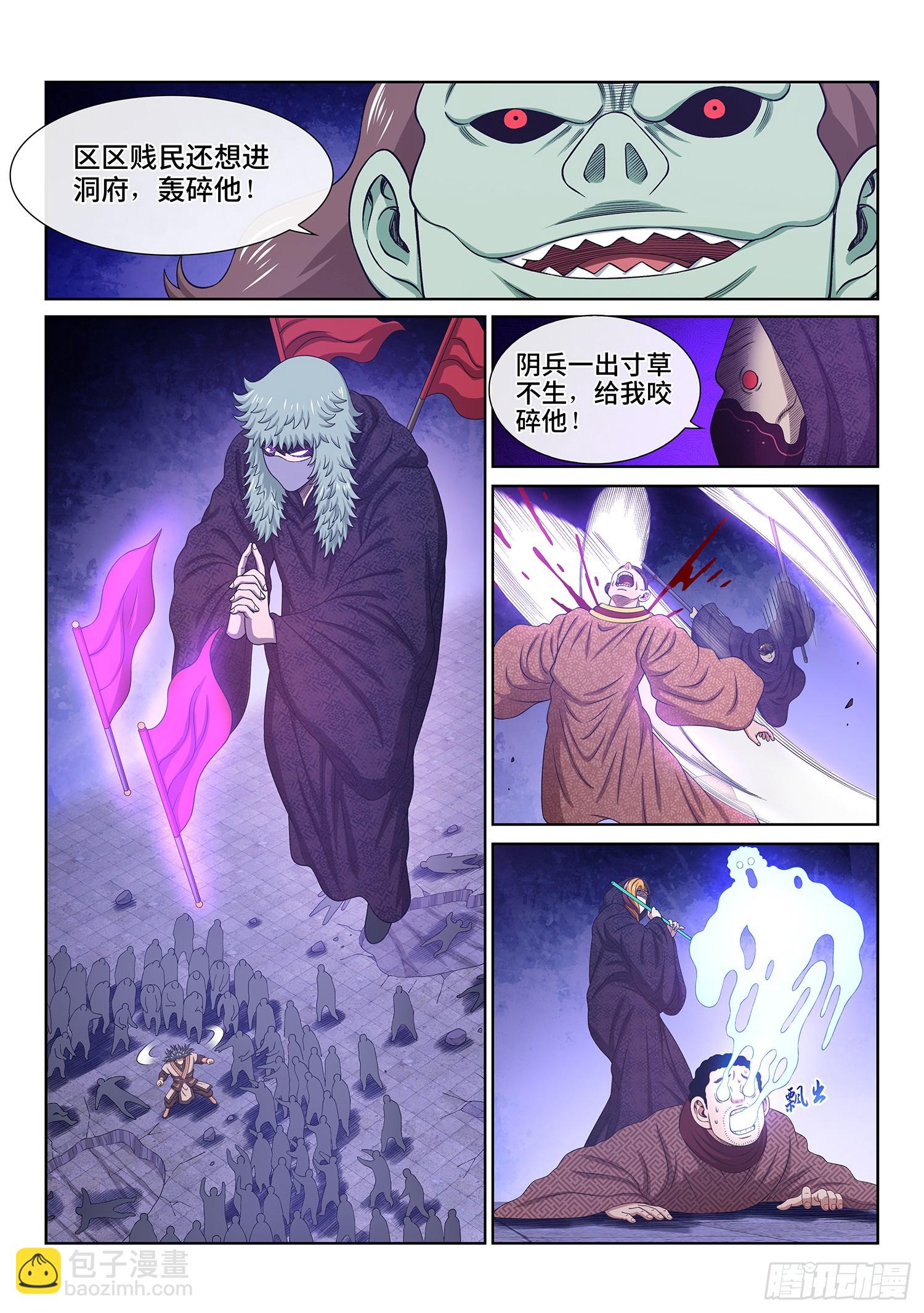 我是大神仙 - 第五六二話·∞ - 3