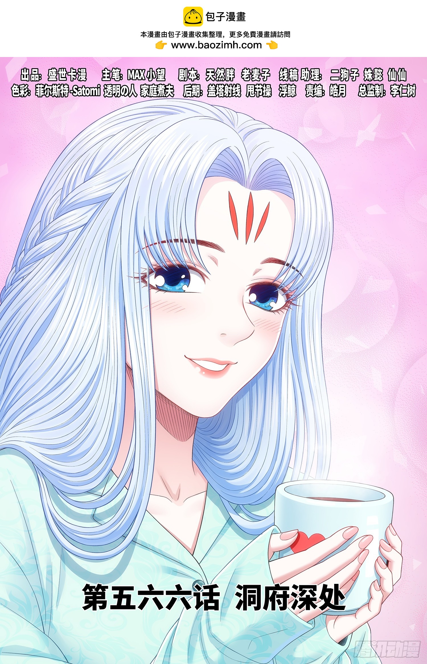 我是大神仙 - 第五六六話·洞府深處 - 1