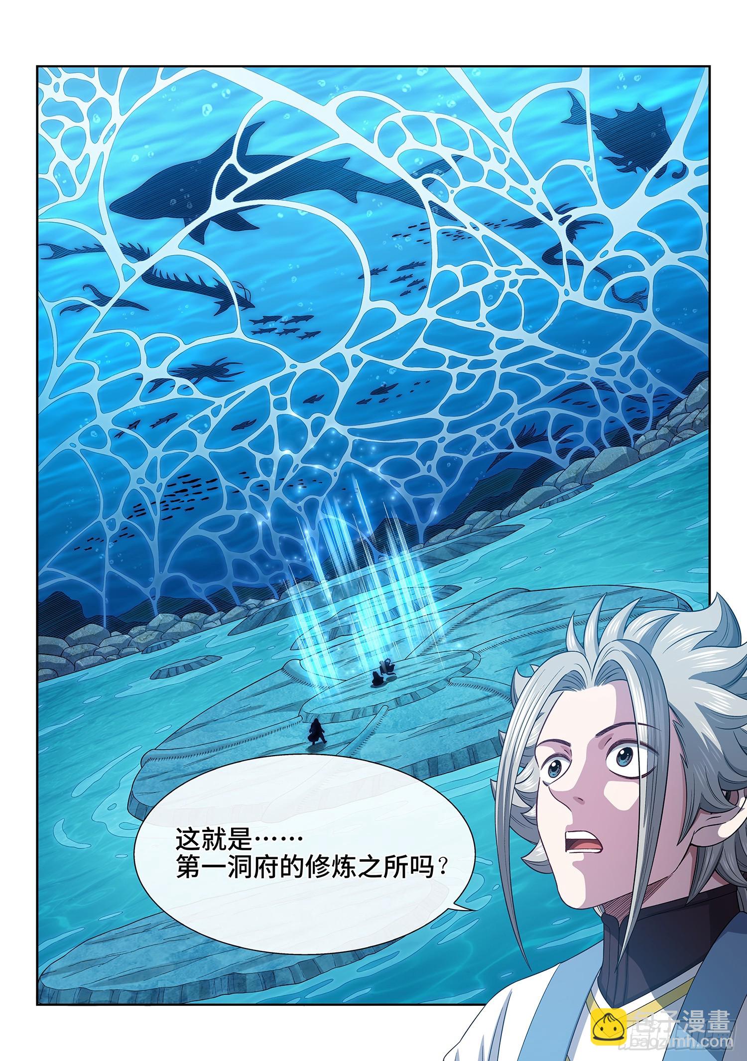 我是大神仙 - 第五六六話·洞府深處 - 3