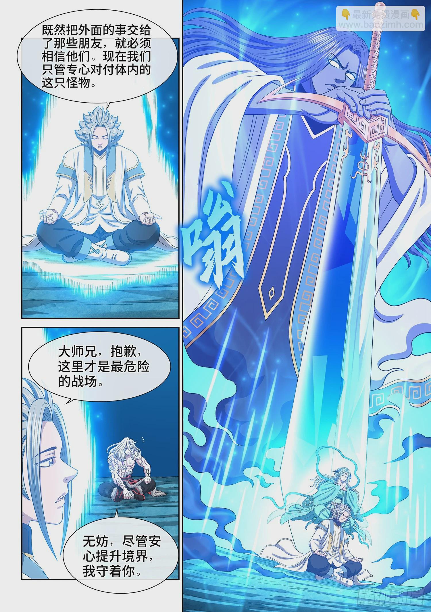 我是大神仙 - 第五六六話·洞府深處 - 1