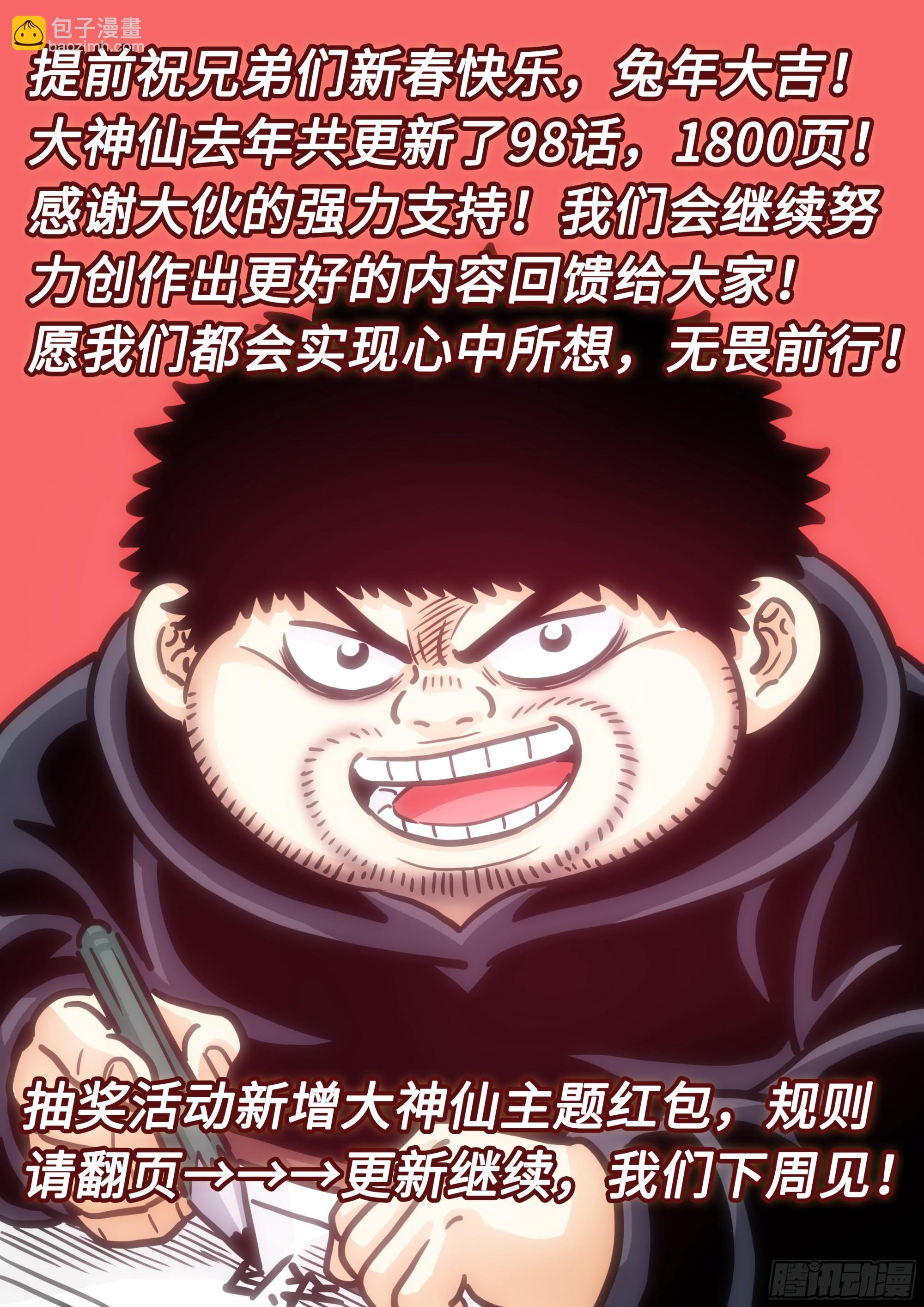 我是大神仙 - 第五六六話·洞府深處 - 4