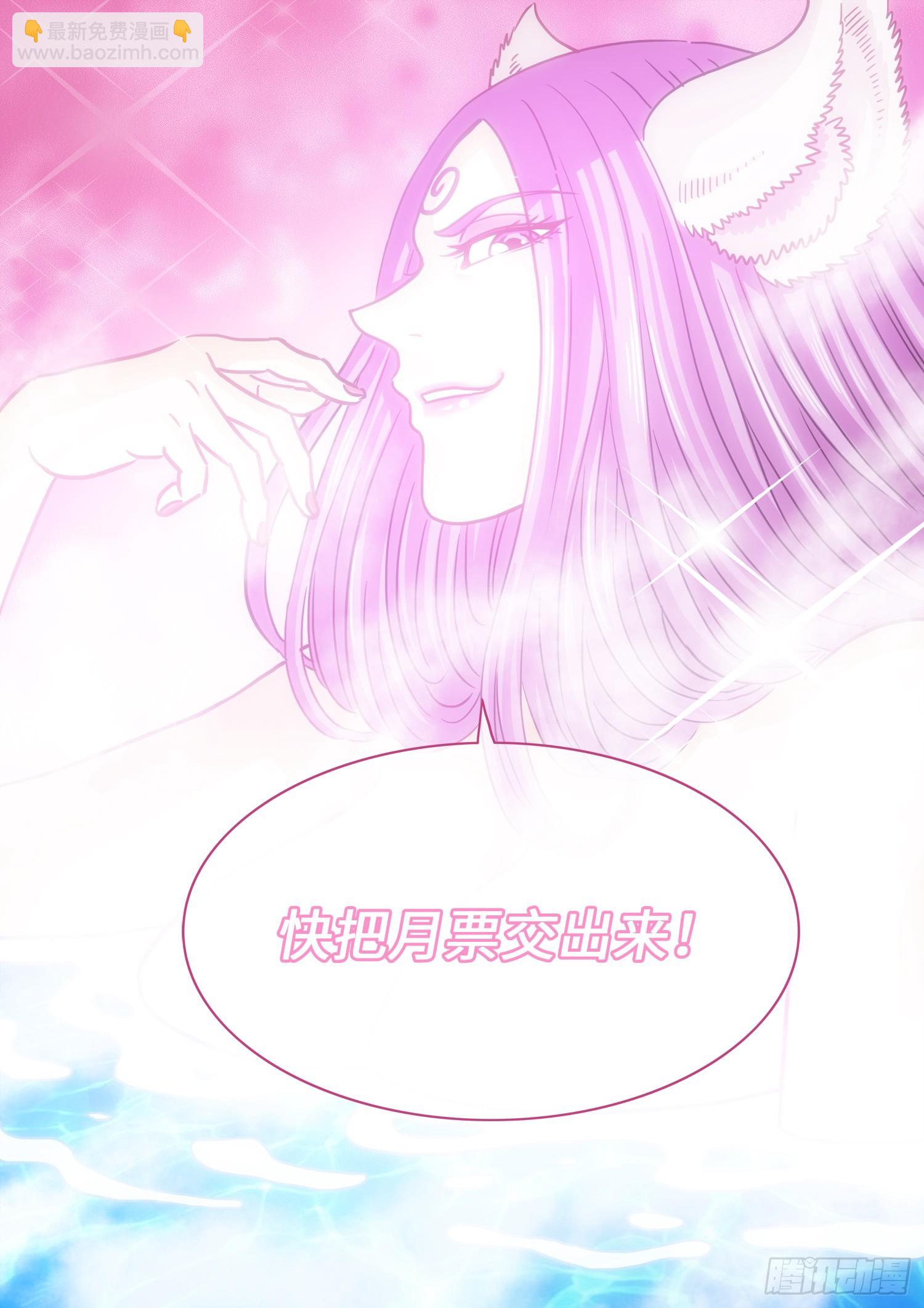 我是大神仙 - 第五六八話·永遠不分開 - 2