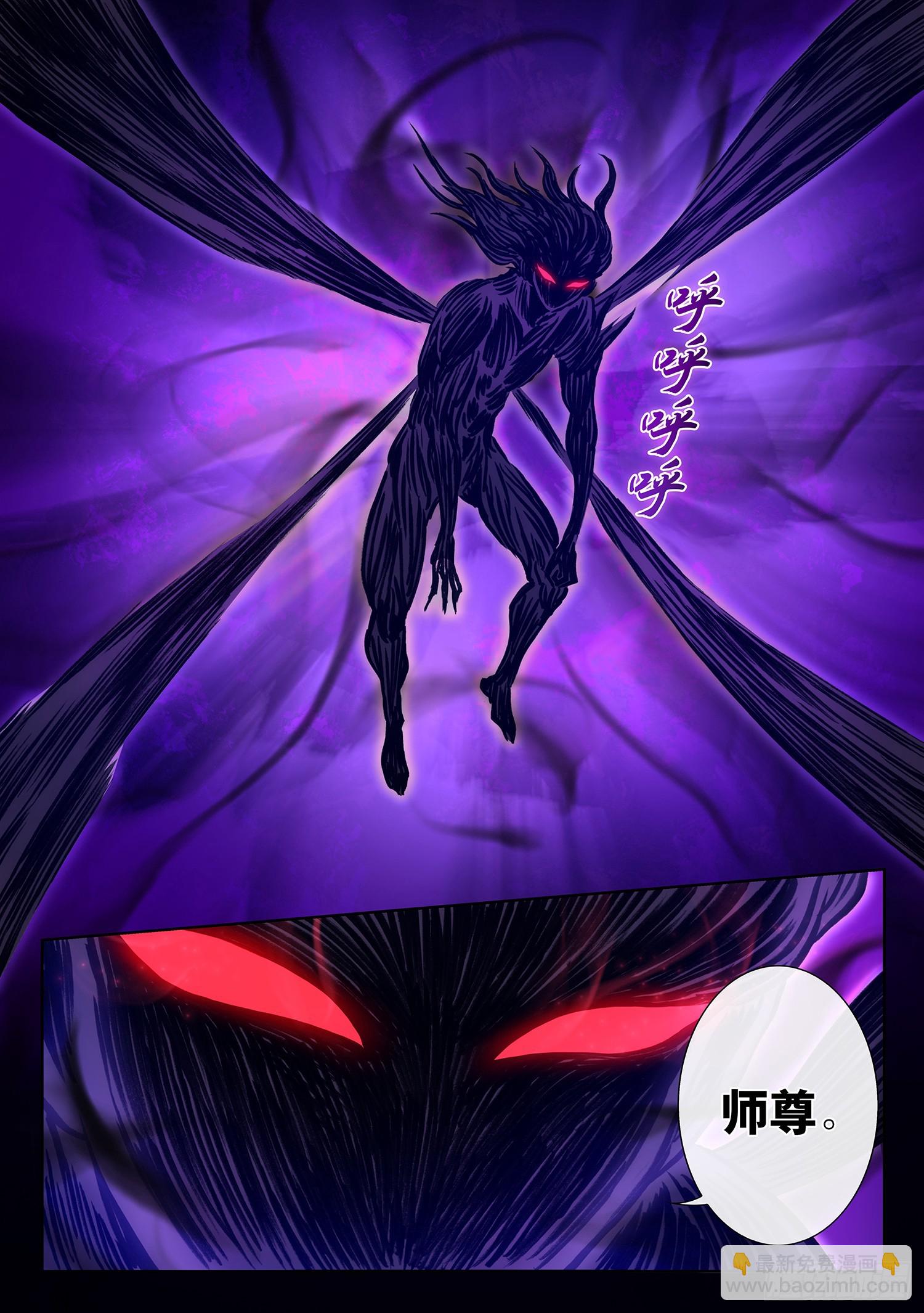 我是大神仙 - 第五七零話·第四重 - 3