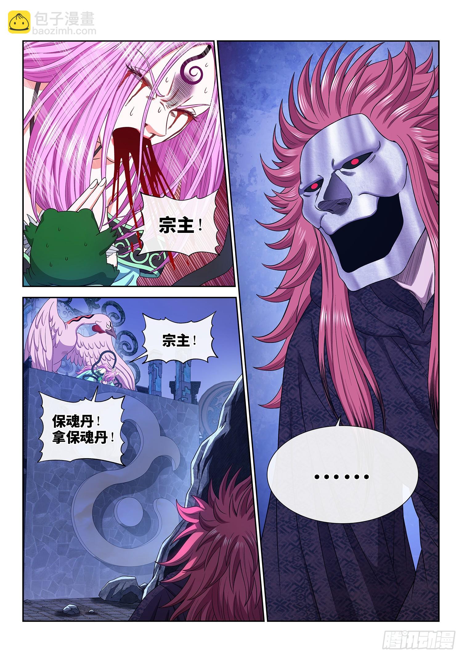 我是大神仙 - 第五七二話·孺子可教 - 1