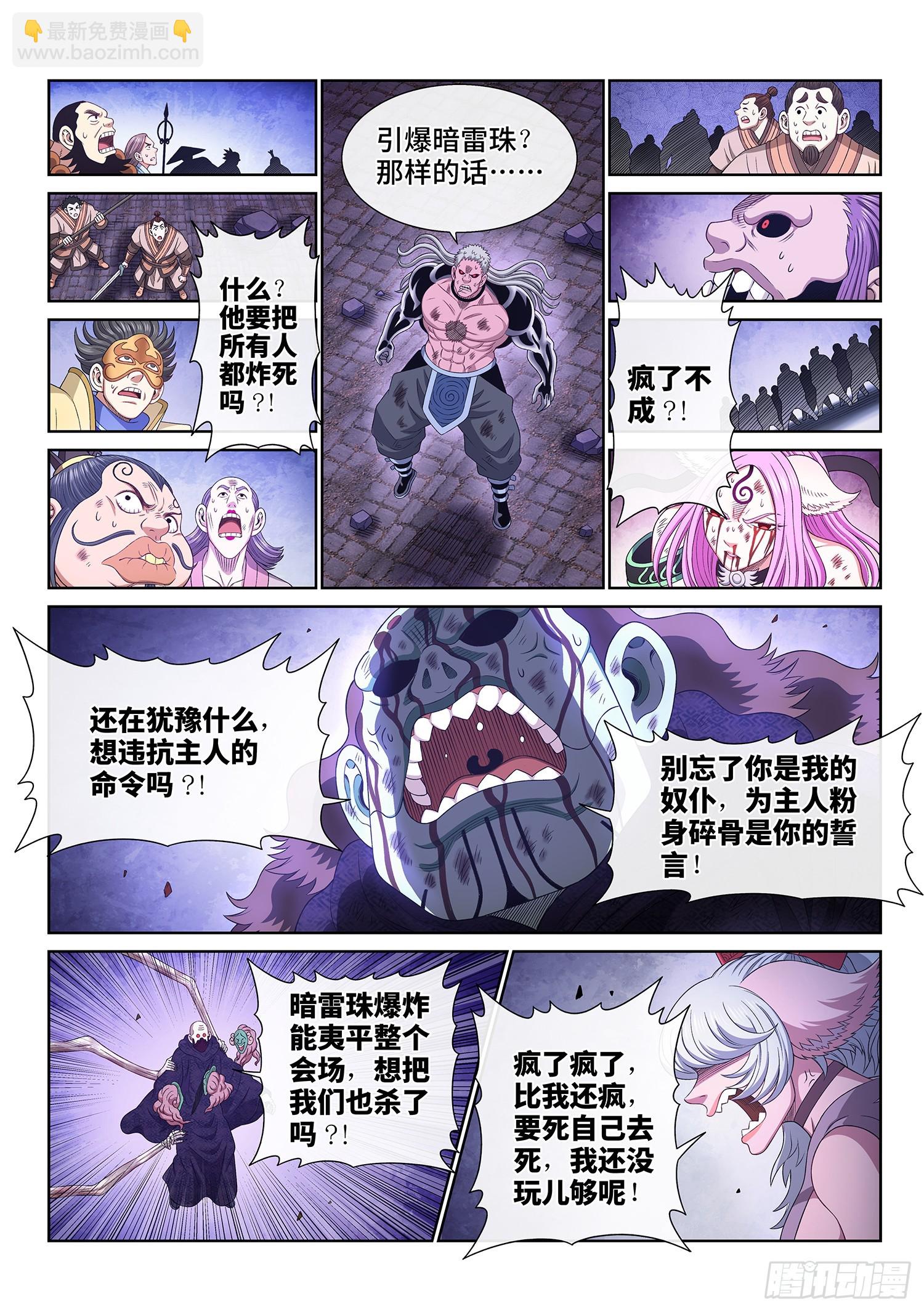 我是大神仙 - 第五八零話·如主所願 - 2