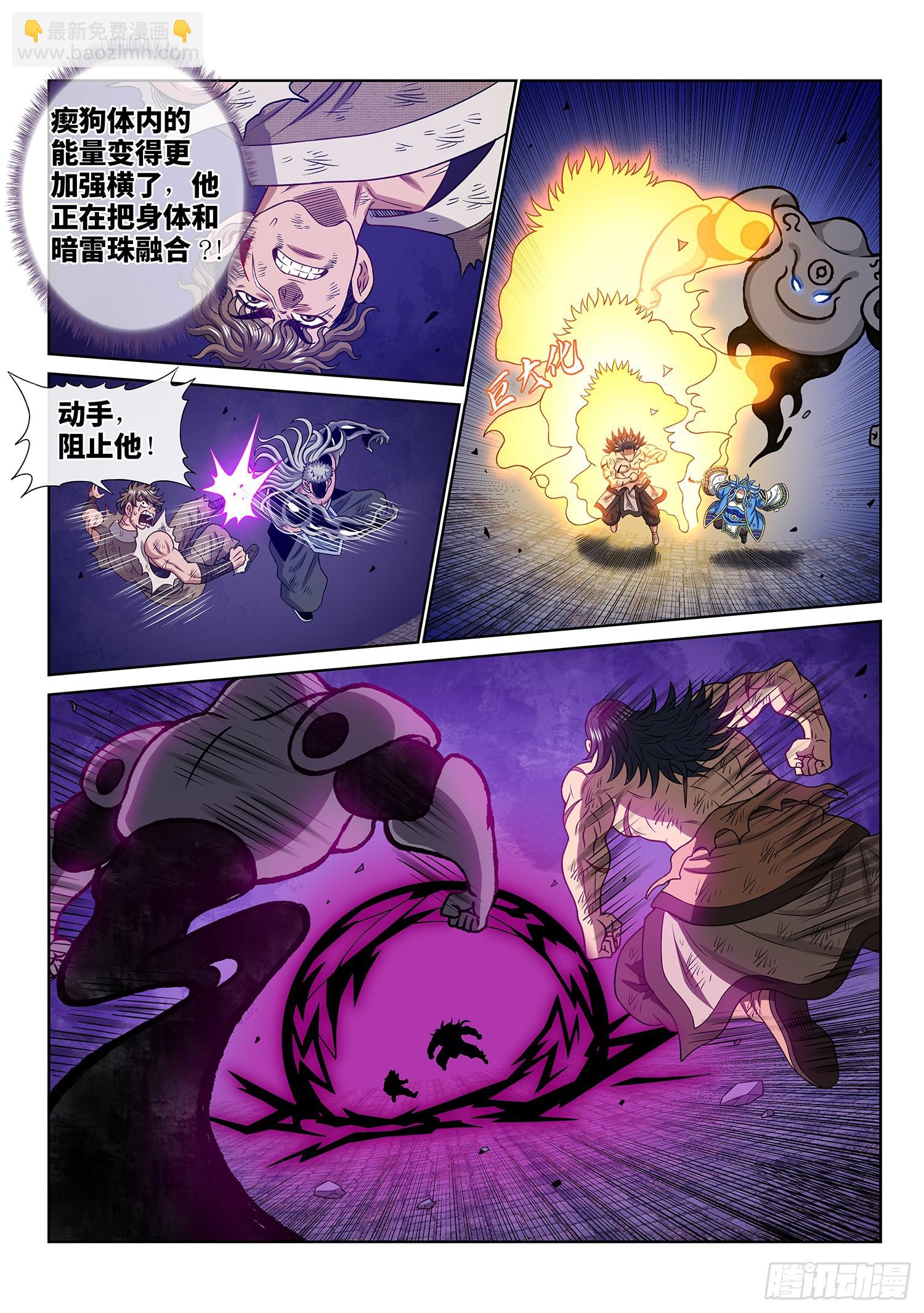 我是大神仙 - 第五八零話·如主所願 - 4