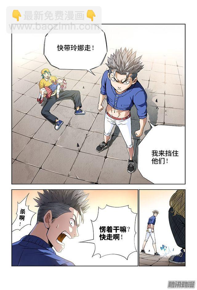 我是大神仙 - 第六話·本尊現在不想說 - 4