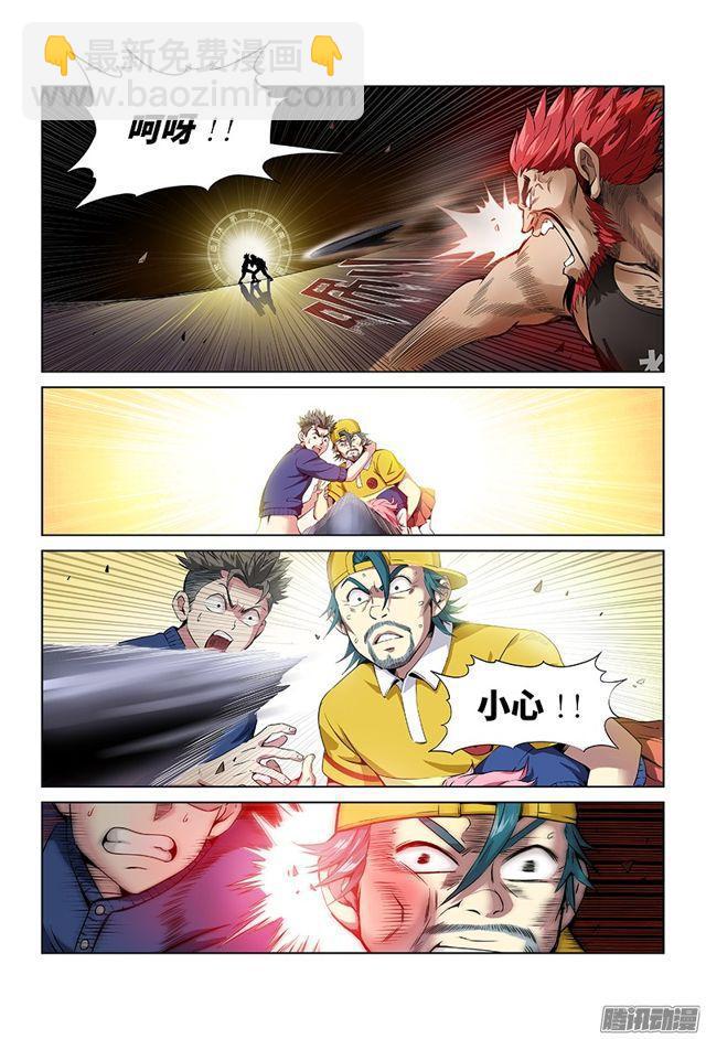 我是大神仙 - 第六話·本尊現在不想說 - 4