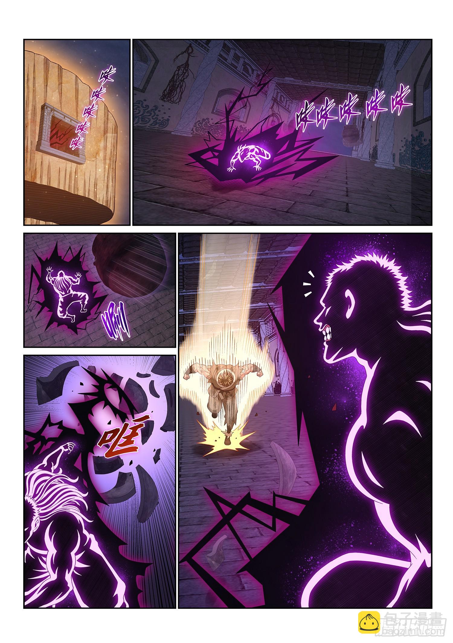 我是大神仙 - 第五八六話·需 要 - 4