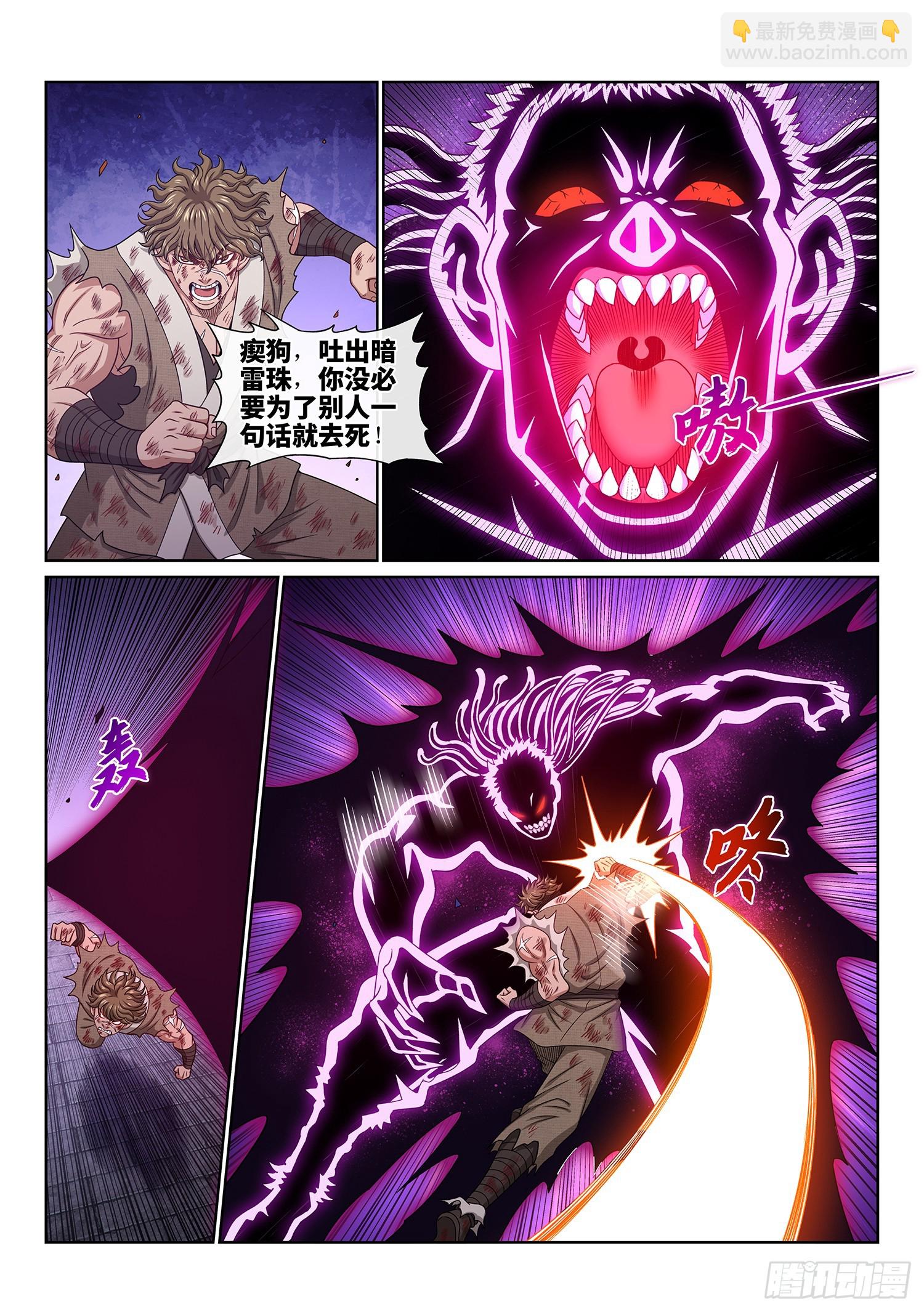 我是大神仙 - 第五八六話·需 要 - 1