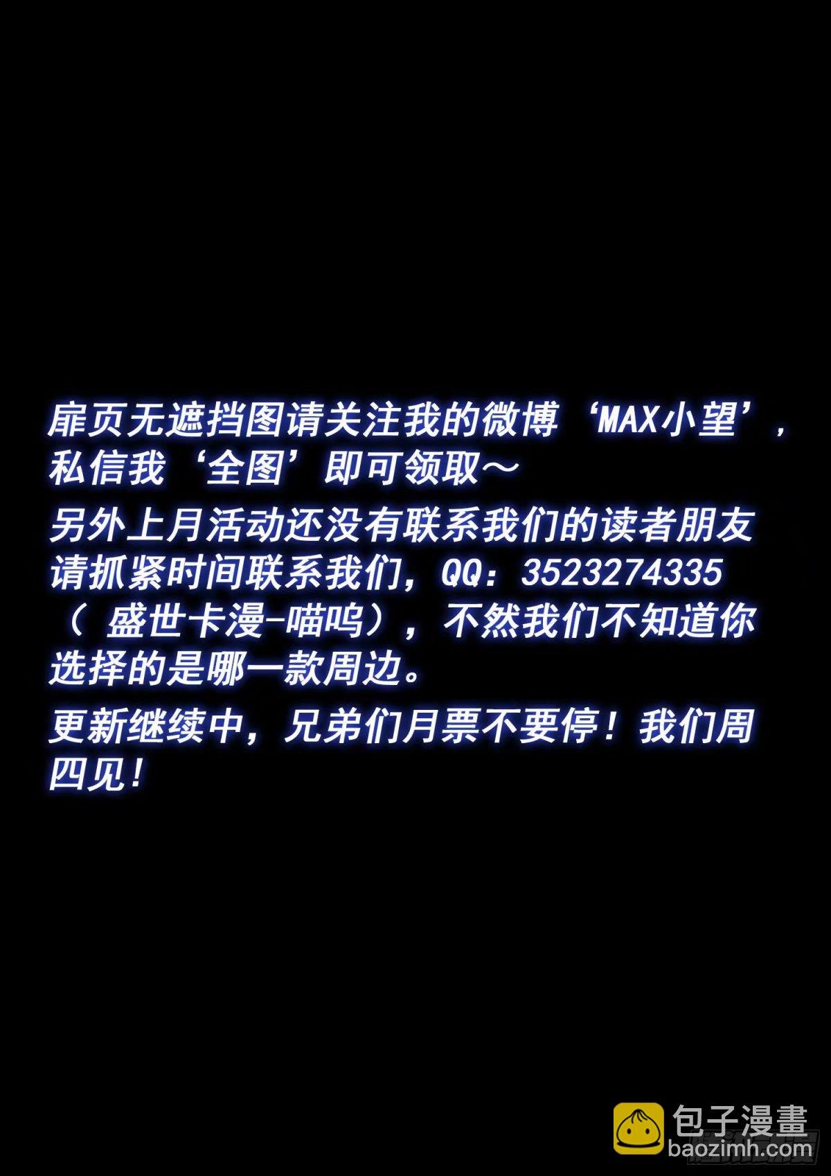 我是大神仙 - 第五八八話·命 - 4