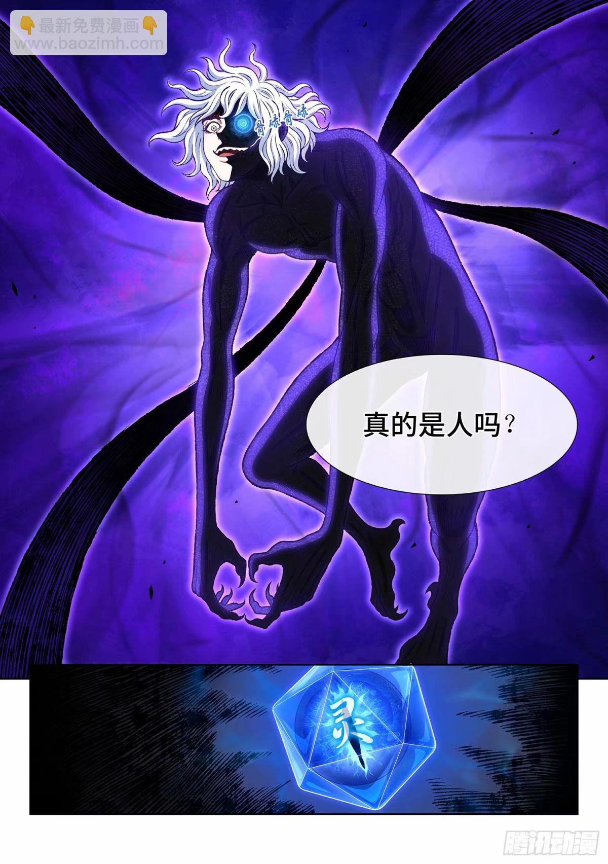 我是大神仙 - 第五九零話·半 神 - 1