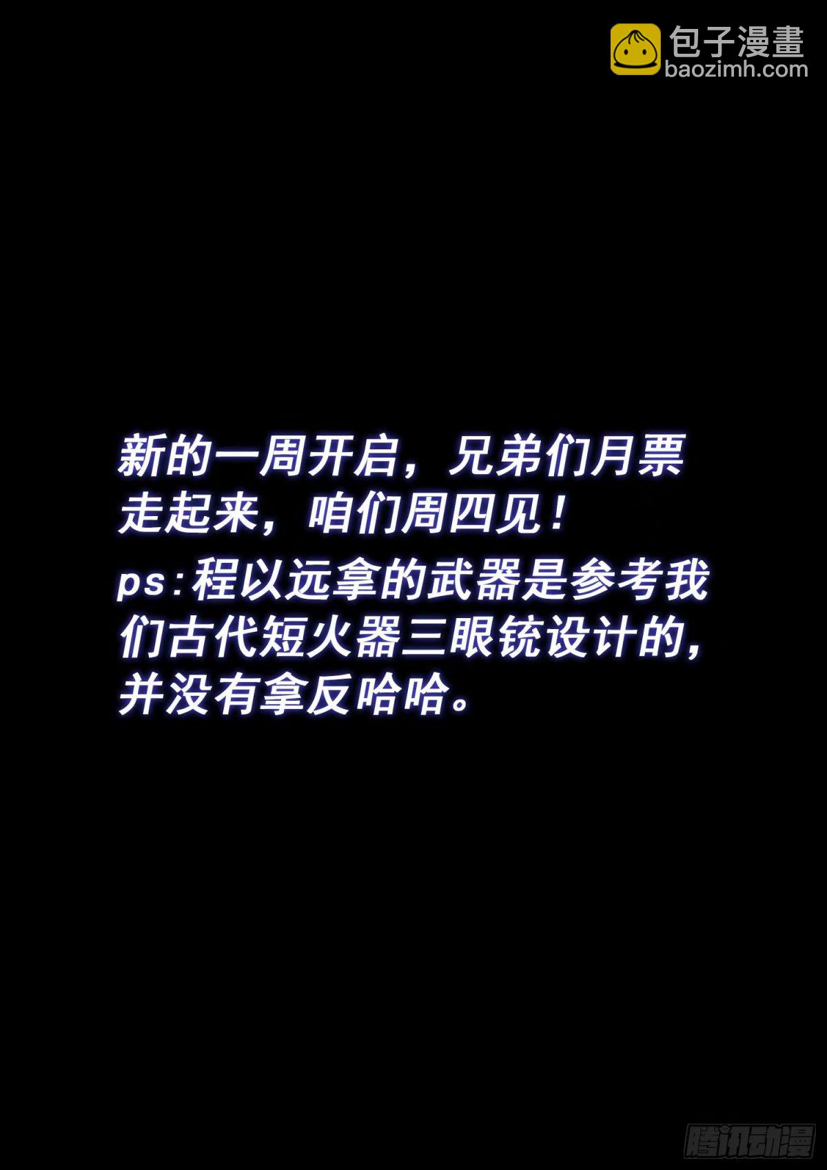 我是大神仙 - 第五九零話·半 神 - 1