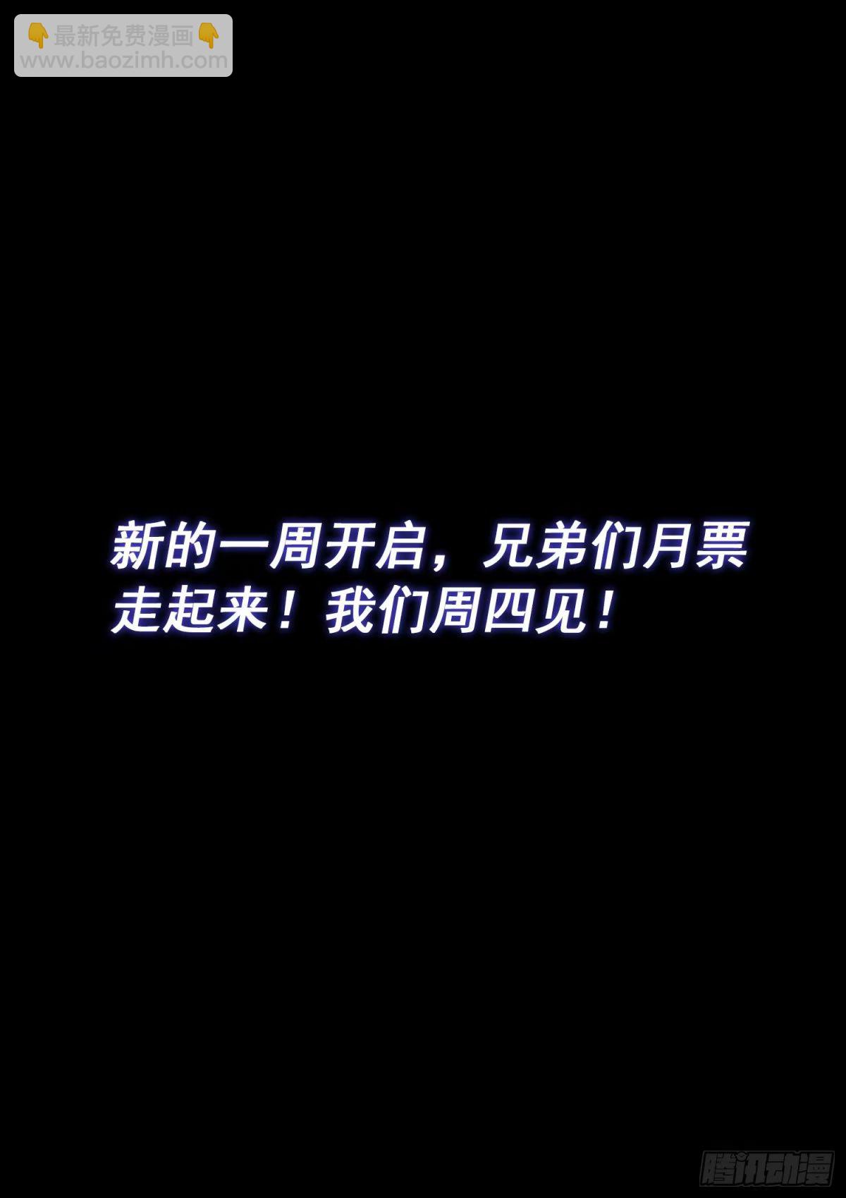 我是大神仙 - 第五九二話·美好而殘酷 - 4