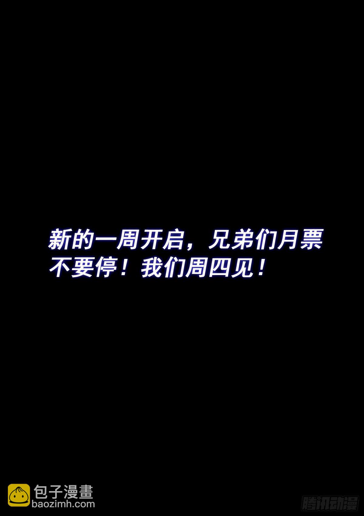 我是大神仙 - 第五九四話·最後四針 - 2