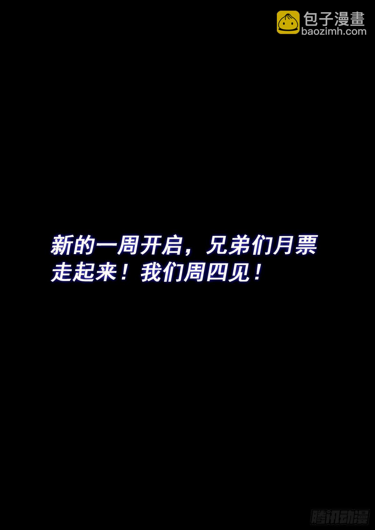 我是大神仙 - 第五九六話·最後一幕 - 4