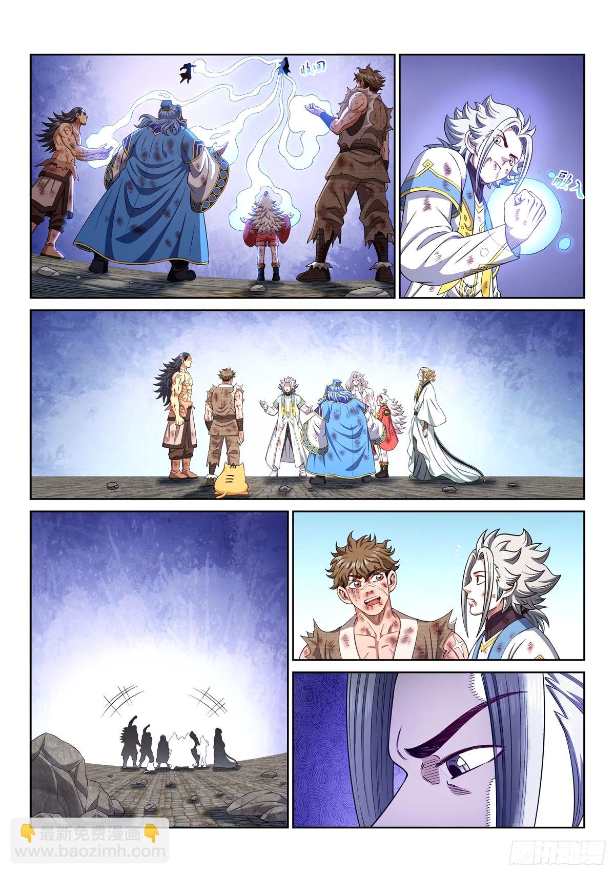 我是大神仙 - 第五九六話·最後一幕 - 3