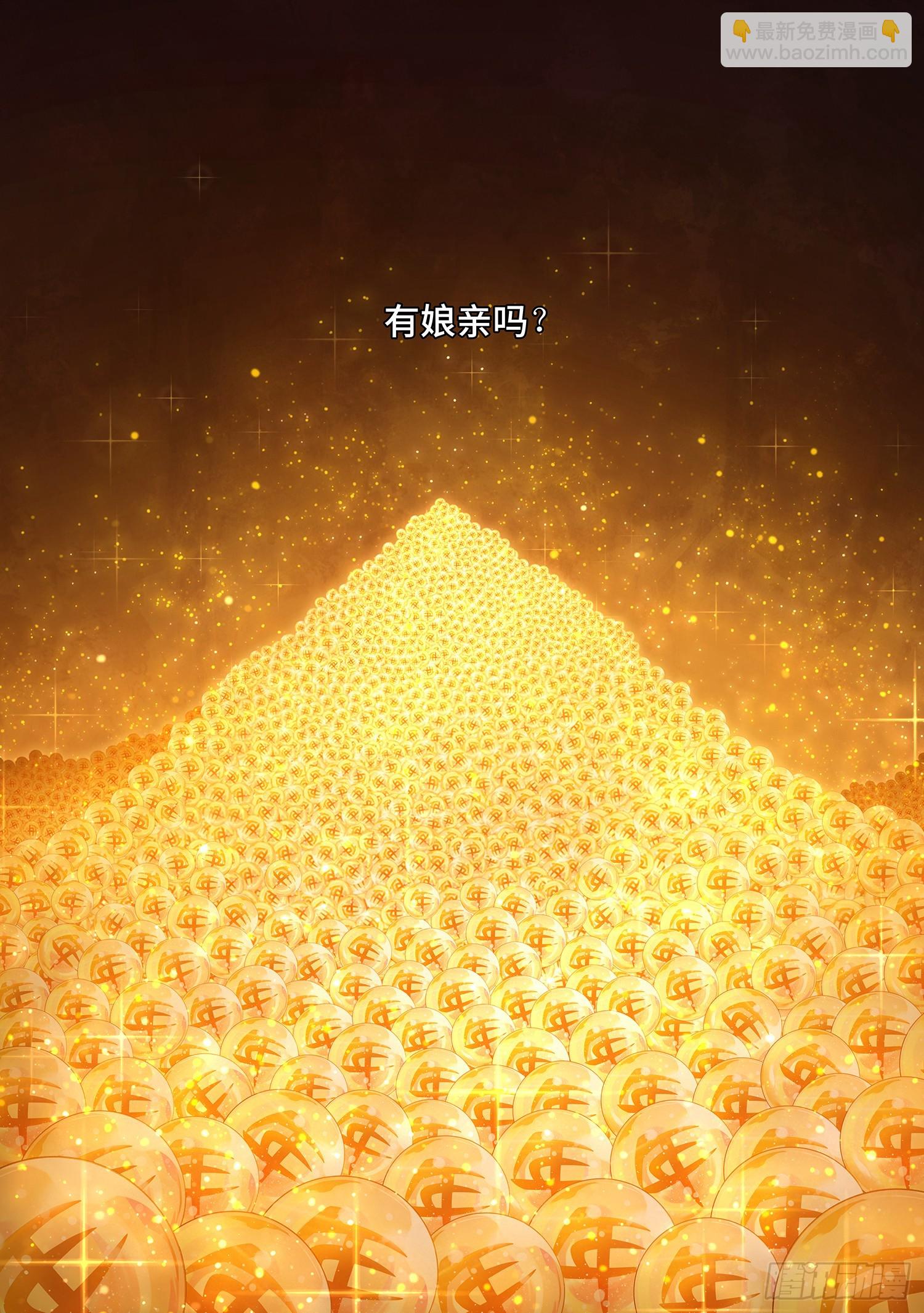 我是大神仙 - 第五九八話·爭先恐後 - 4