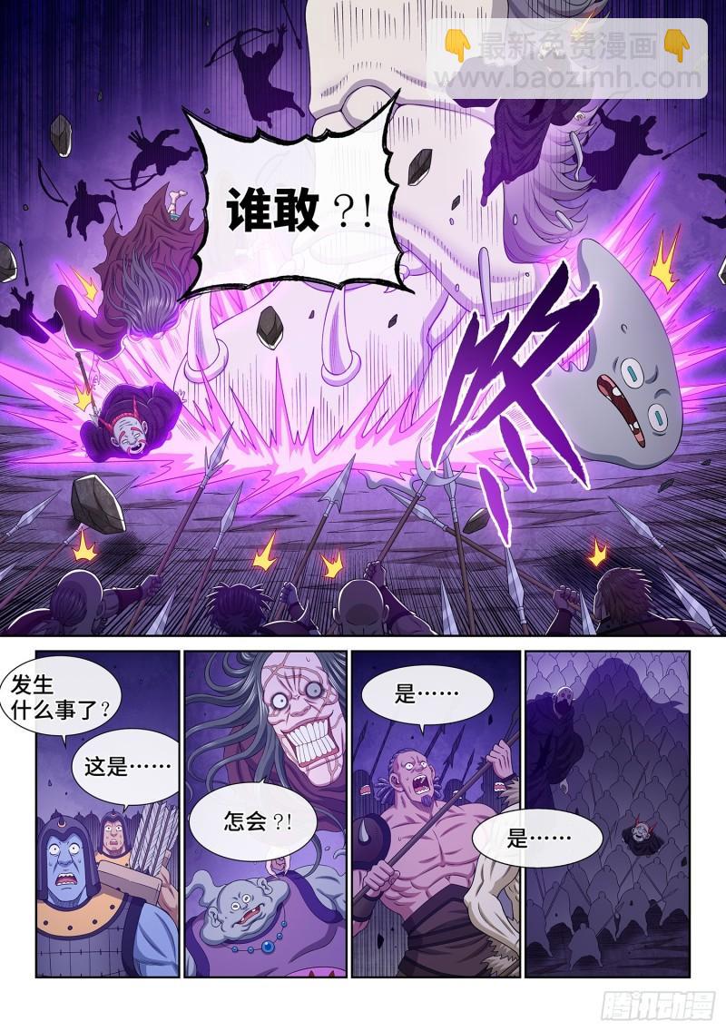 我是大神仙 - 第六百話·少 主 - 5