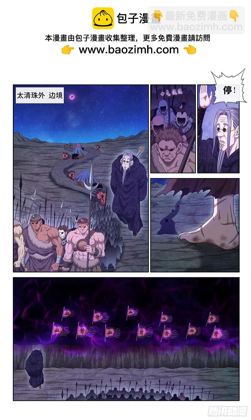 我是大神仙 - 第六百話·少 主 - 2