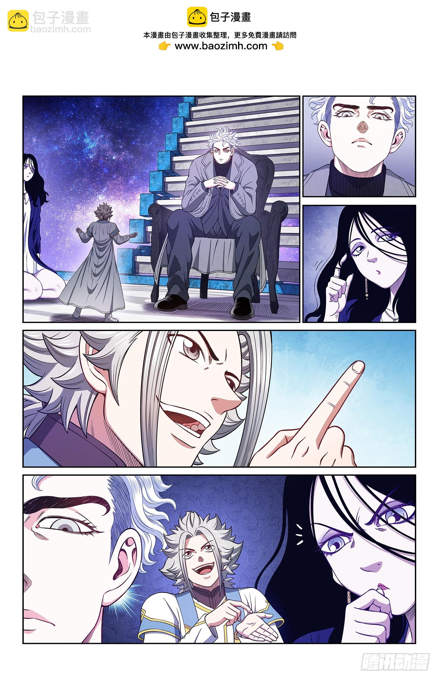 我是大神仙 - 第六零四話·將死之人 - 2