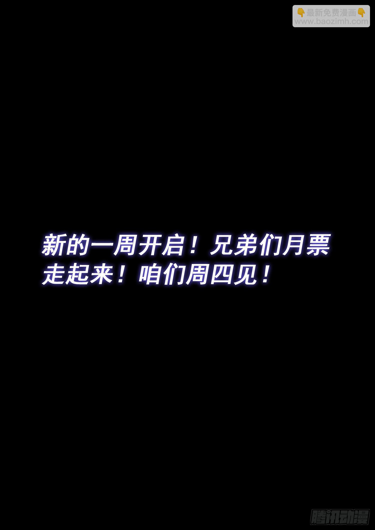 我是大神仙 - 第六一六话·死 城 - 1