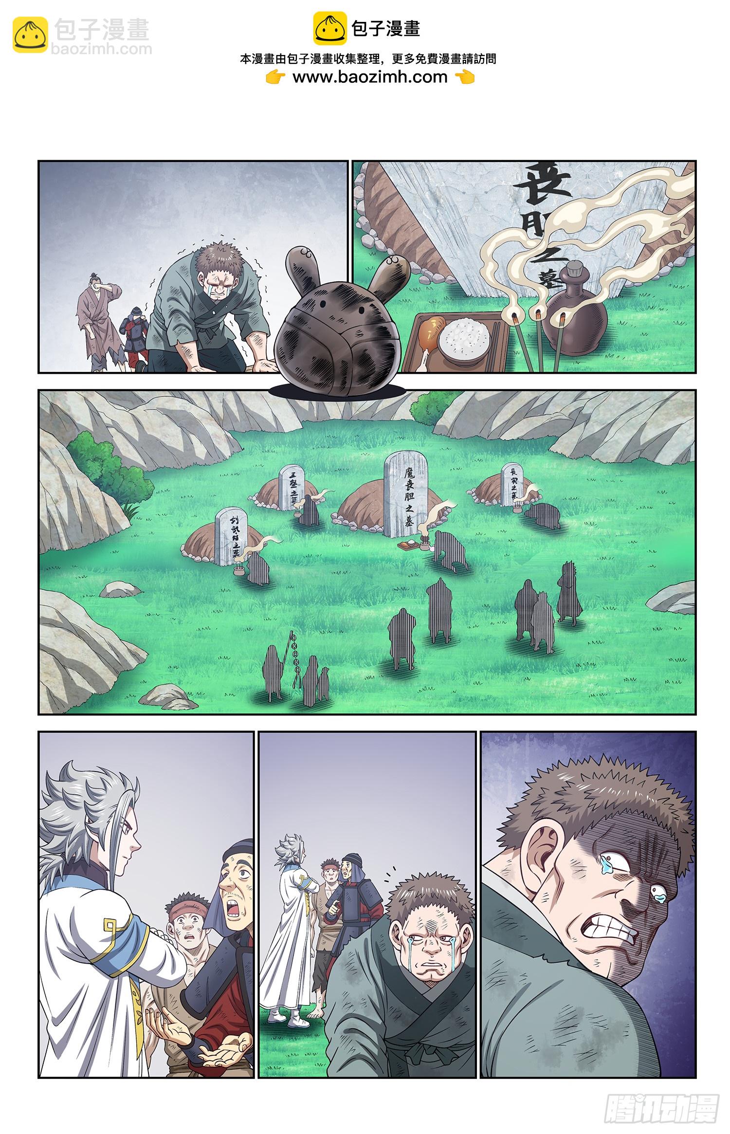 我是大神仙 - 第六二零話·無處申訴 - 2