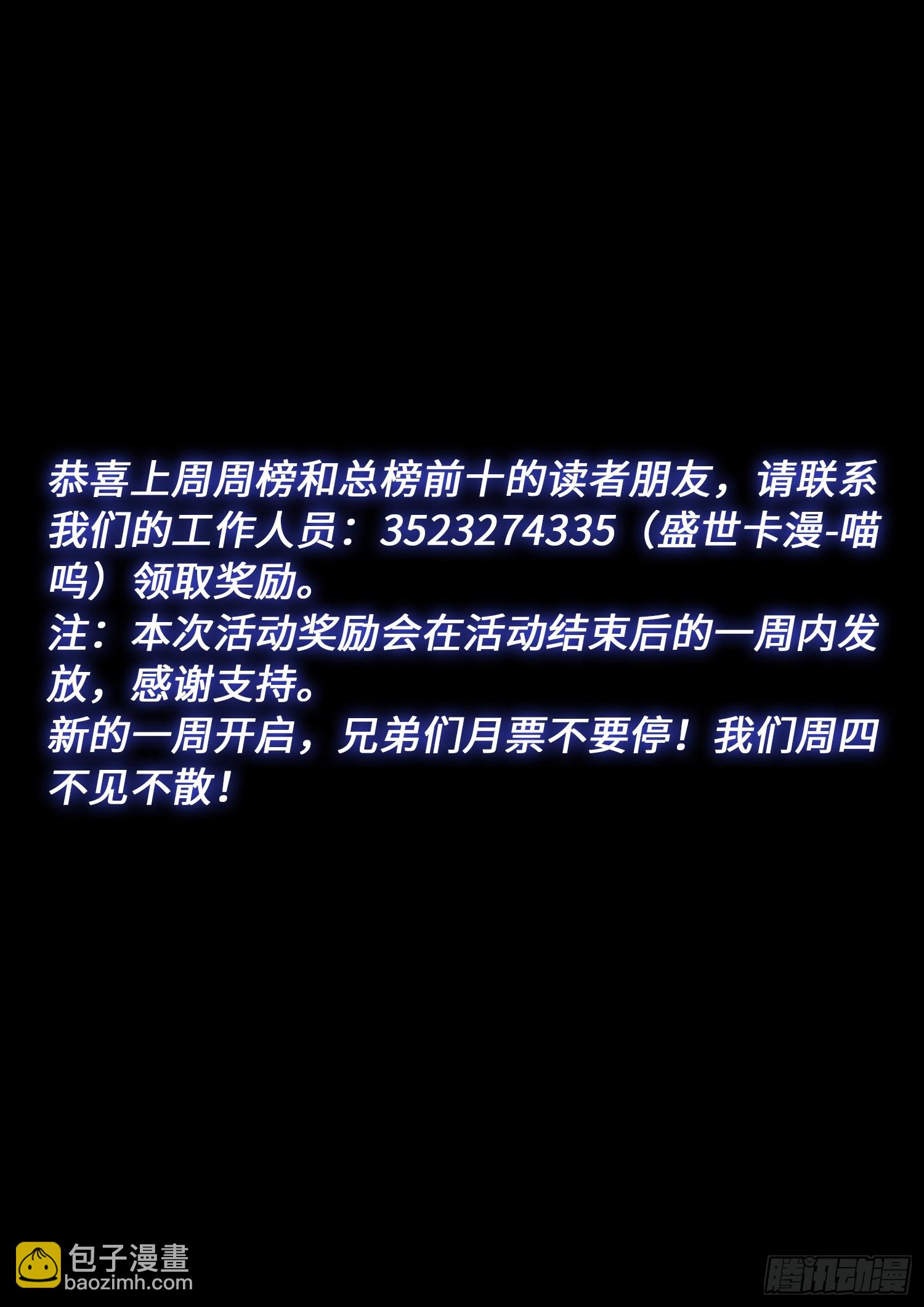 我是大神仙 - 第六二四话·找到了？ - 2