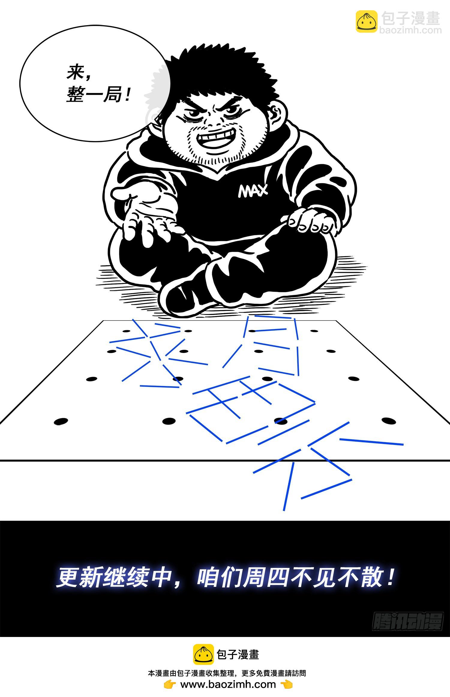 我是大神仙 - 第六二八話·仙域規則 - 2