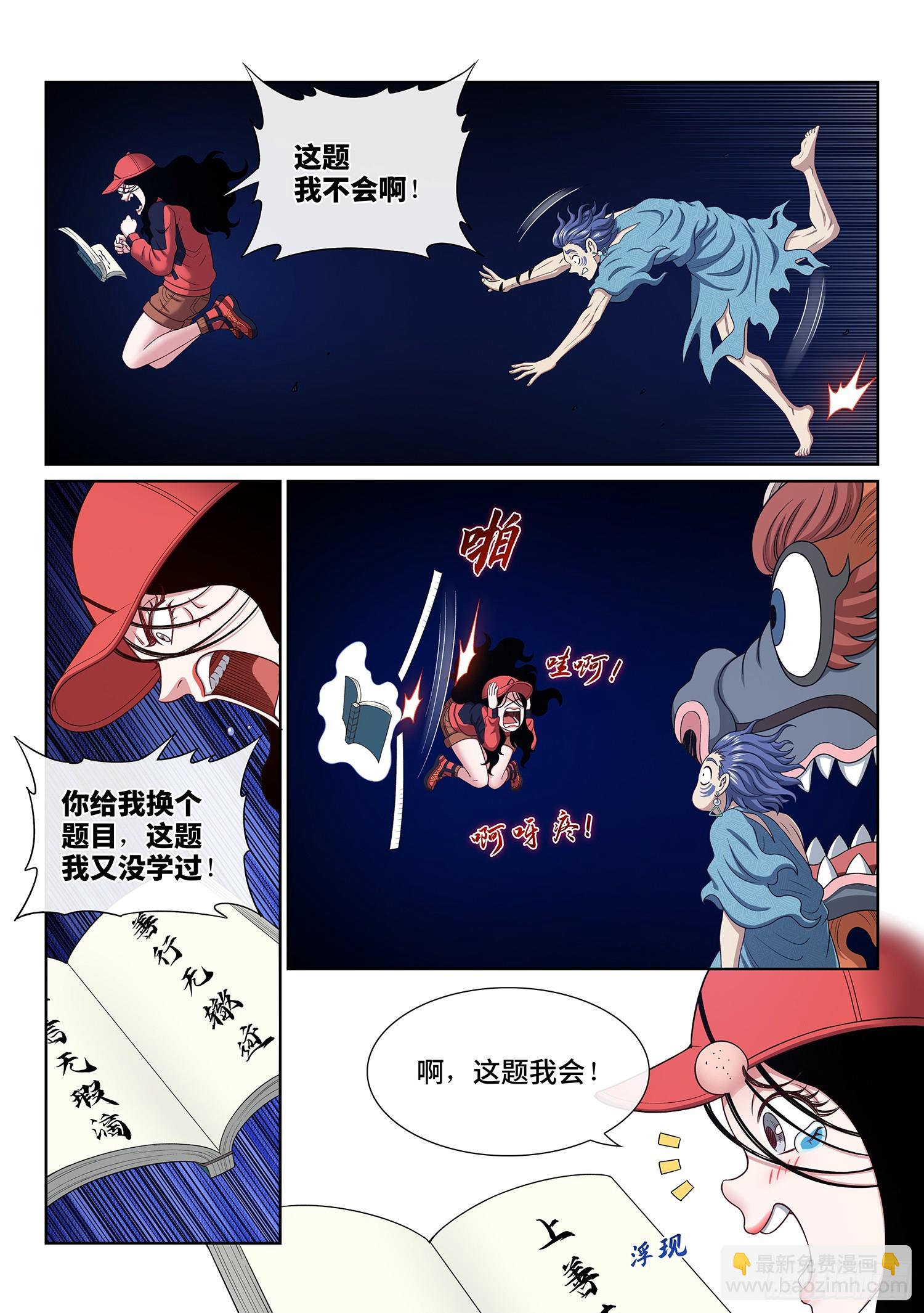 我是大神仙 - 第六三零話·城主劍法 - 1