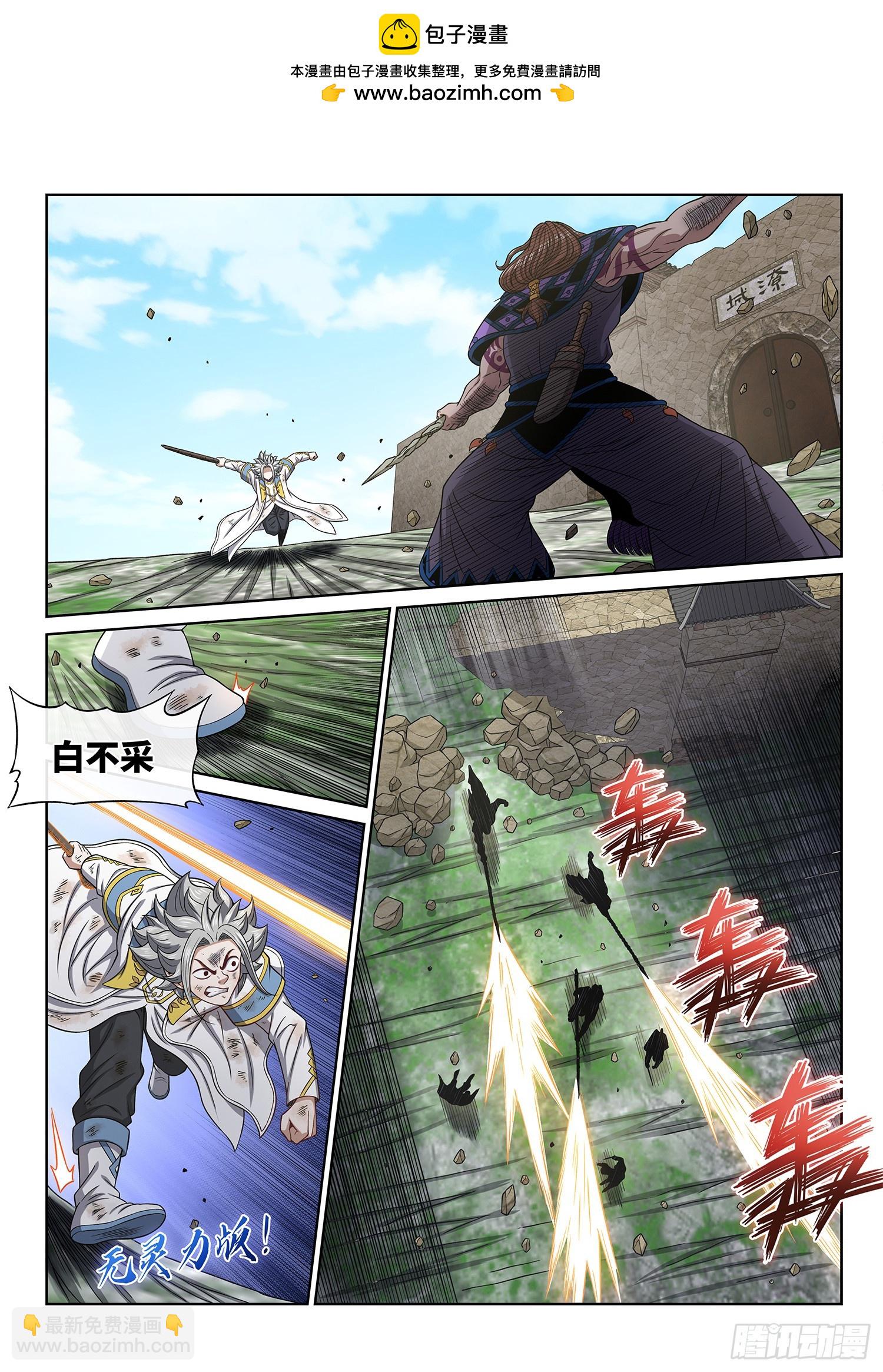 我是大神仙 - 第六三零話·城主劍法 - 2