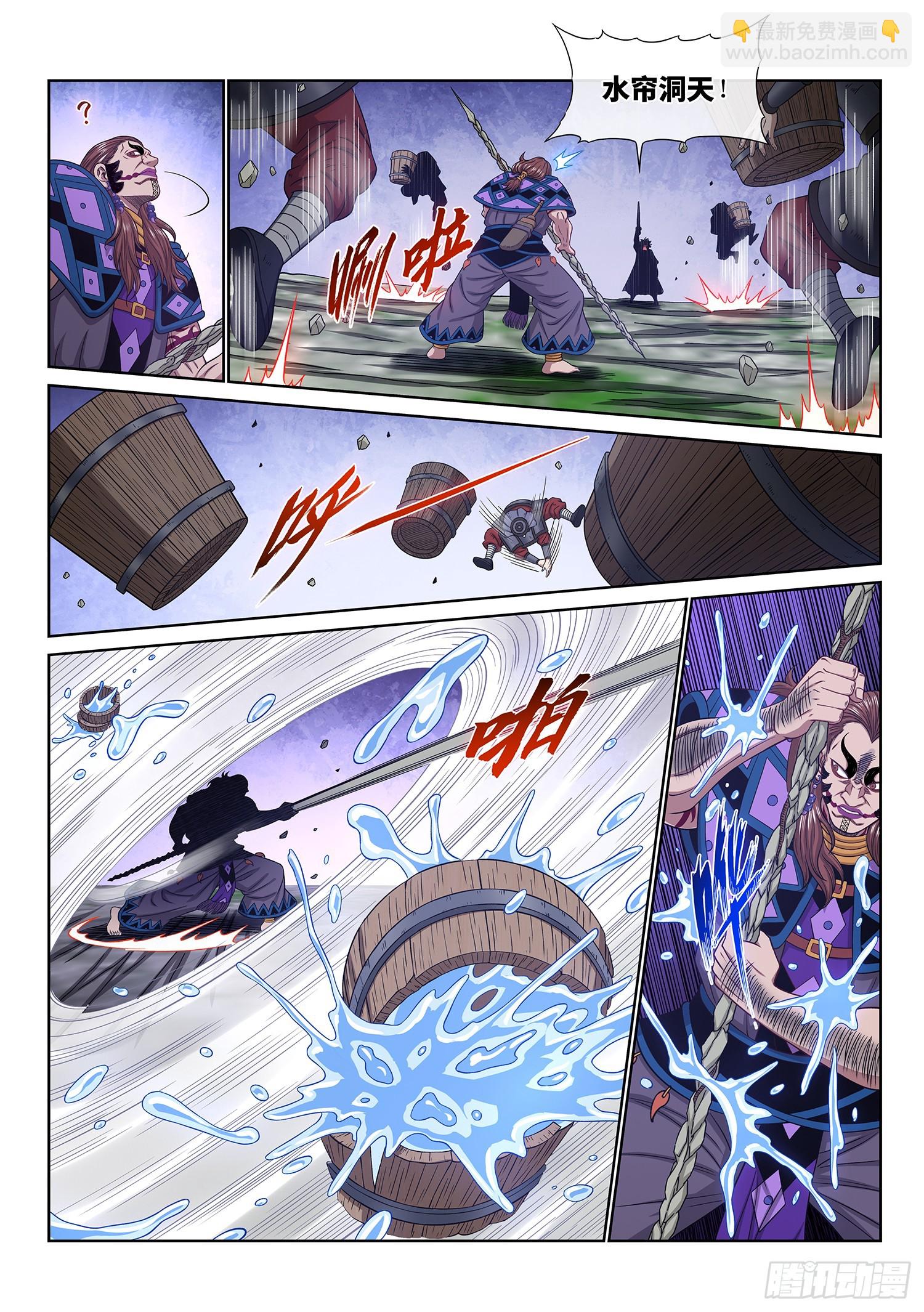 我是大神仙 - 第六三零話·城主劍法 - 4