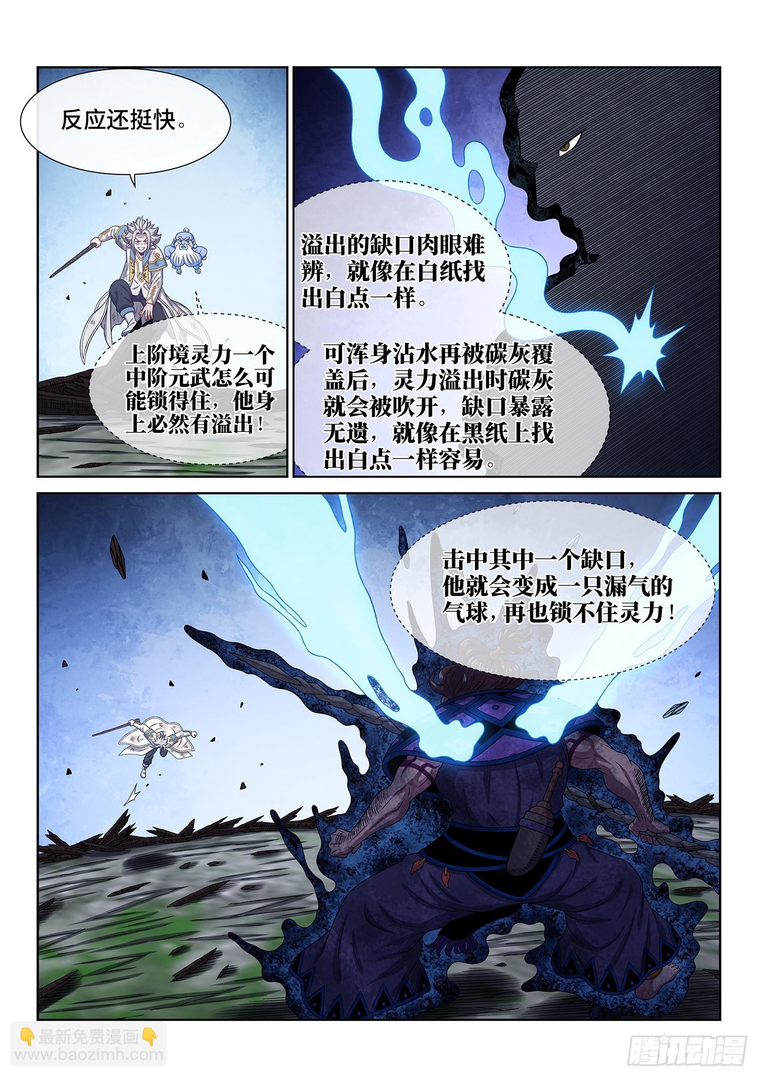 我是大神仙 - 第六三零話·城主劍法 - 1