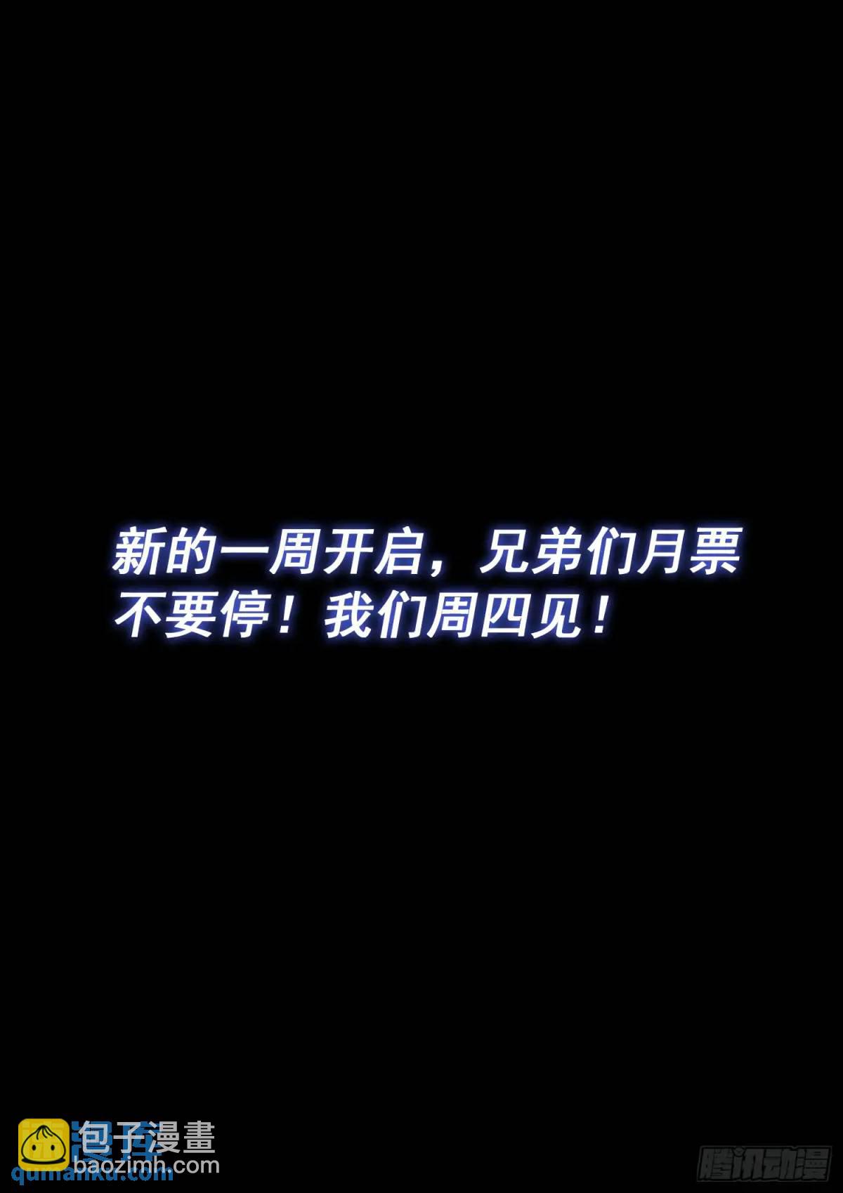 我是大神仙 - 第六三四話·與虎謀皮 - 4