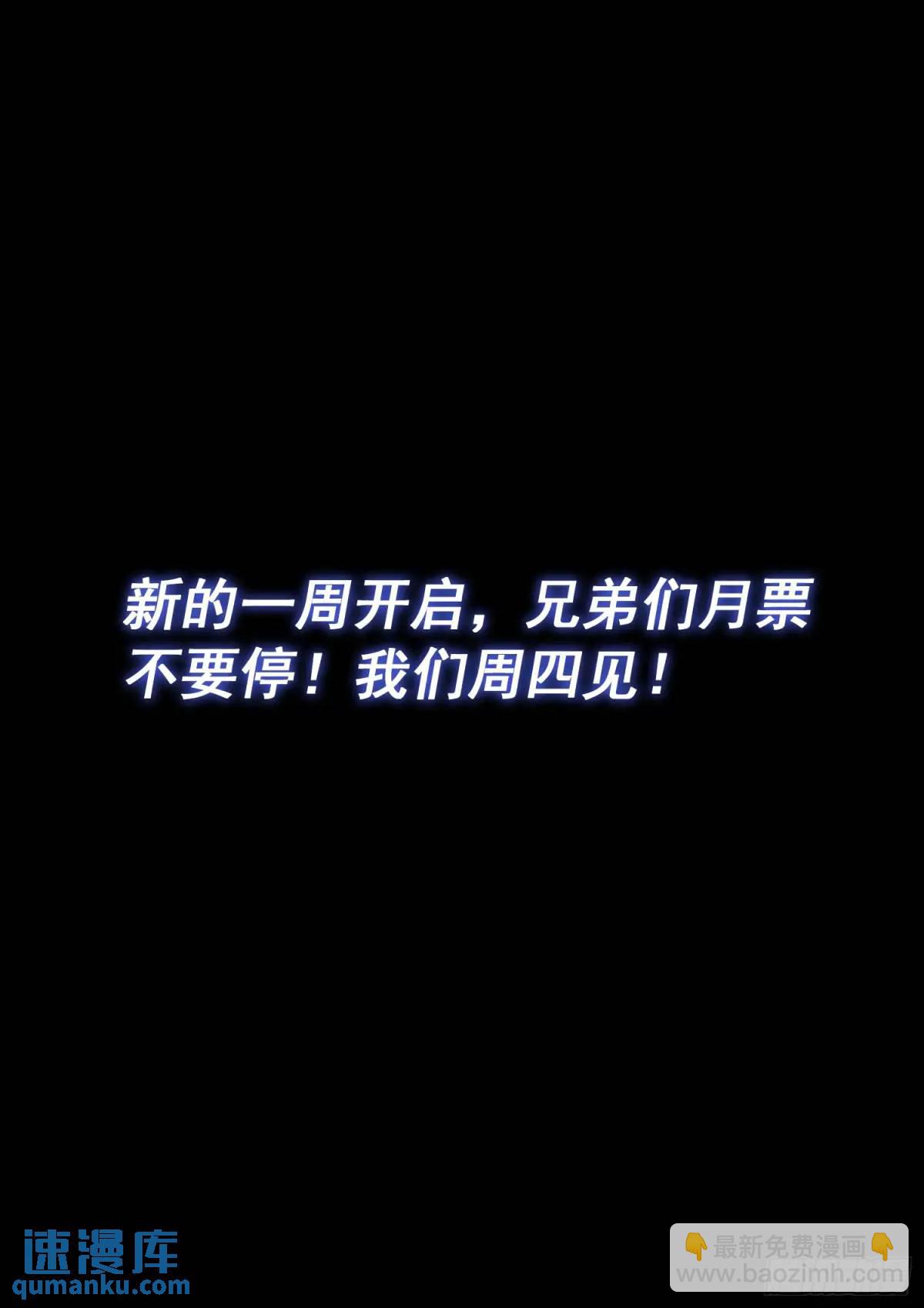 我是大神仙 - 第六四零話·夫 子 - 4