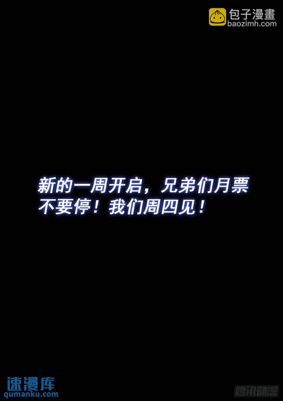 我是大神仙 - 第六四二話·甲乙丙丁 - 3